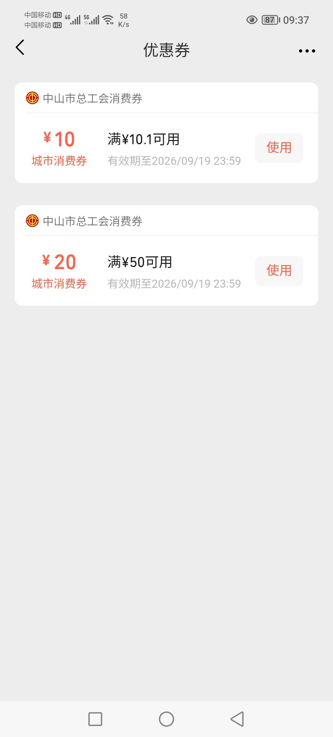 这个谁收呀，瑞幸支付信息异常

11 / 作者:神mir / 