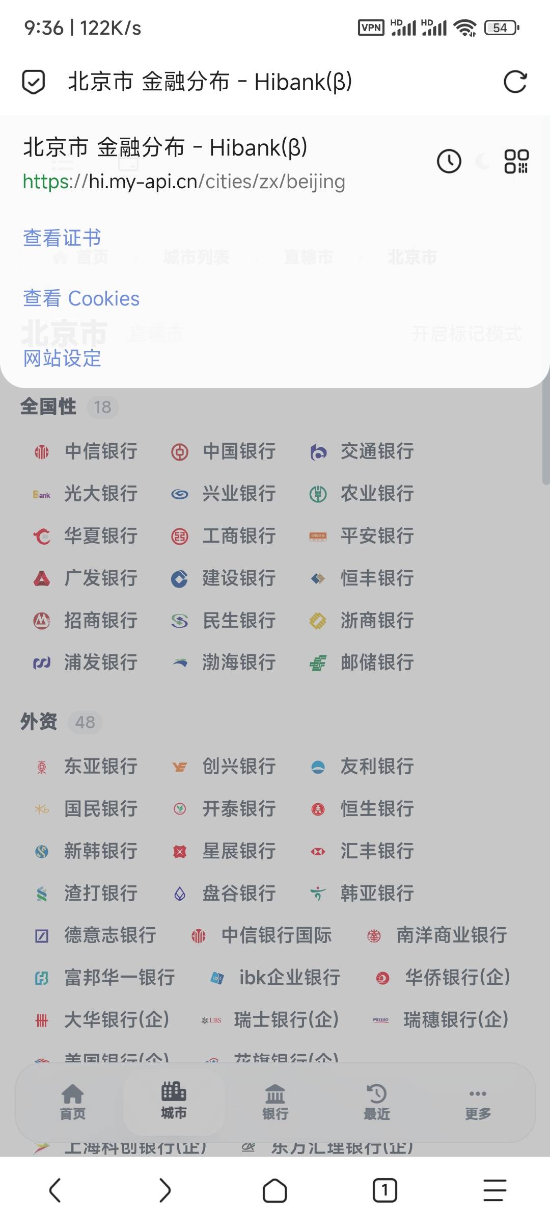 老哥们，有没有链接查所在省份有哪些银行的，想再去开实体卡，毕竟这玩意越多越好
47 / 作者:用户名存在 / 