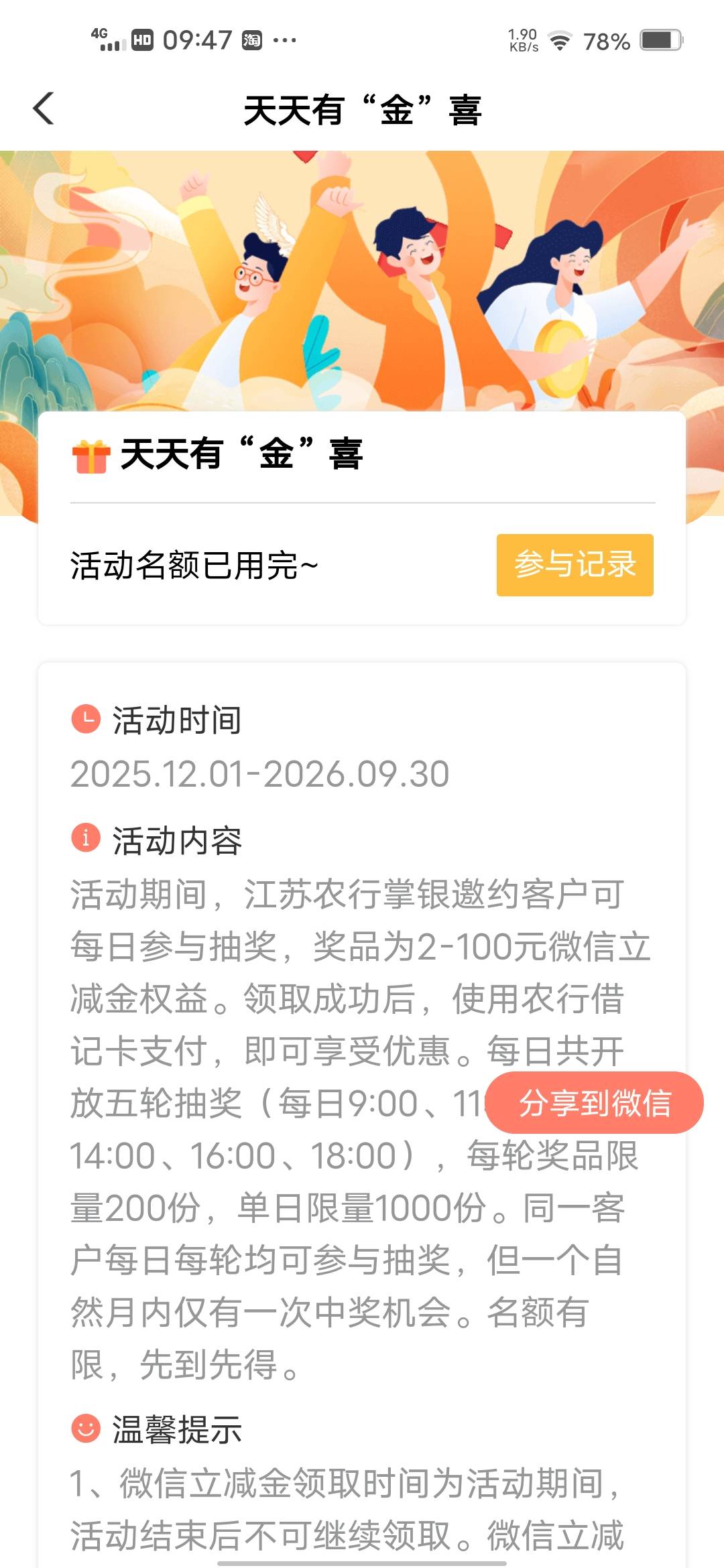 这都要卡点吗？

31 / 作者:挂壁哥 / 