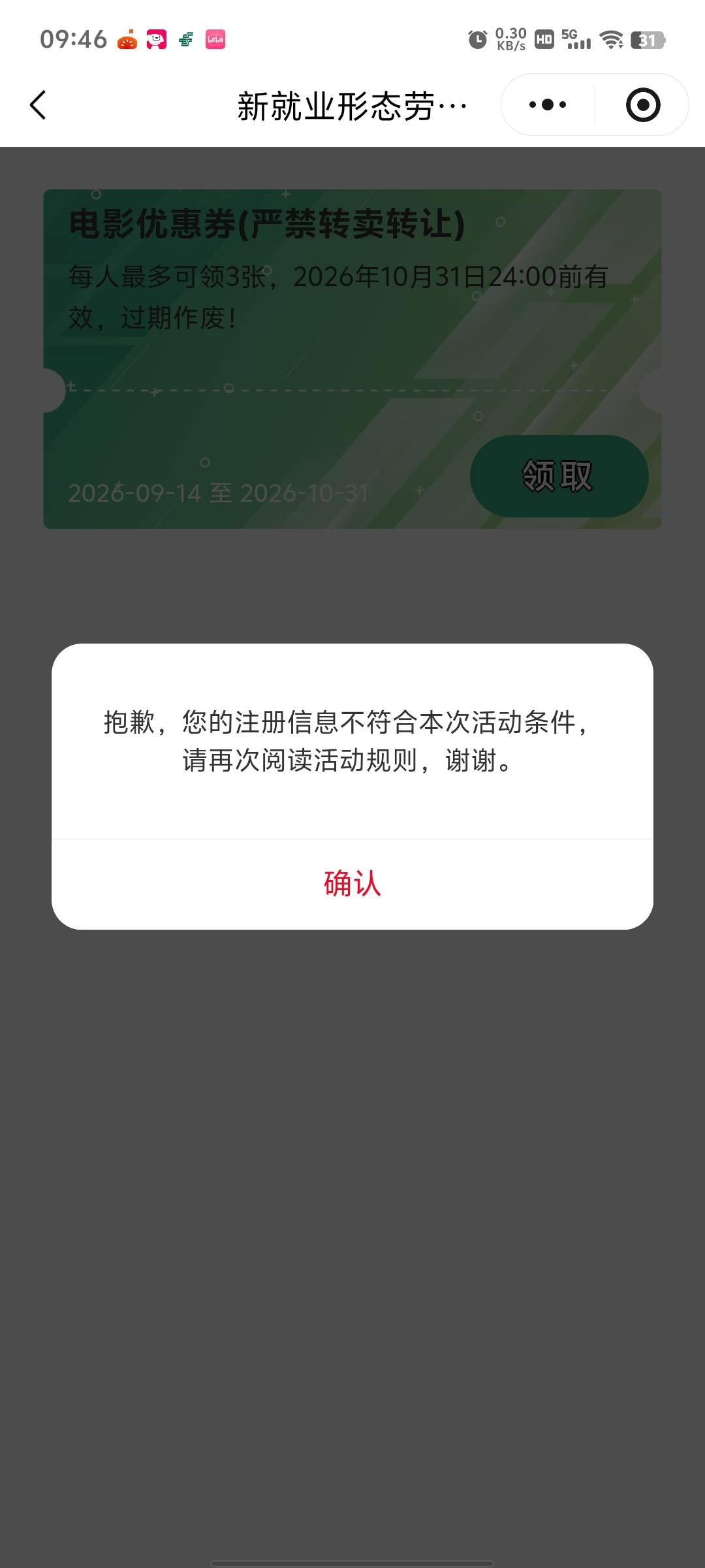 怎么领不了？

81 / 作者:冰iii / 