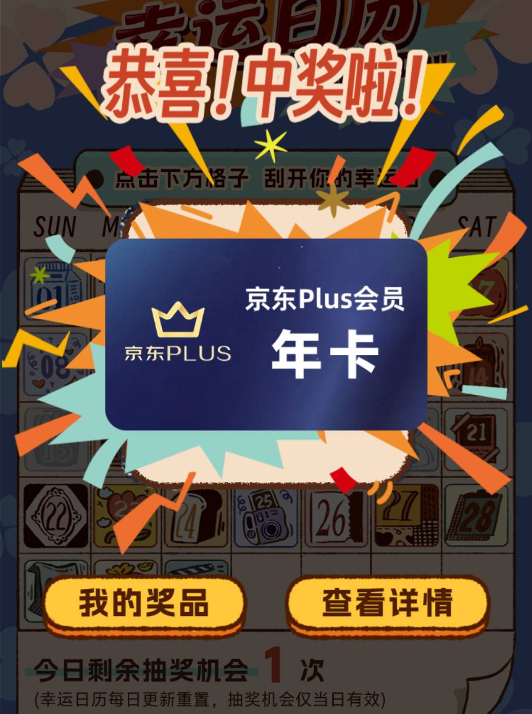 中了个这个，属实没想到

44 / 作者:此非为偏安一隅 / 