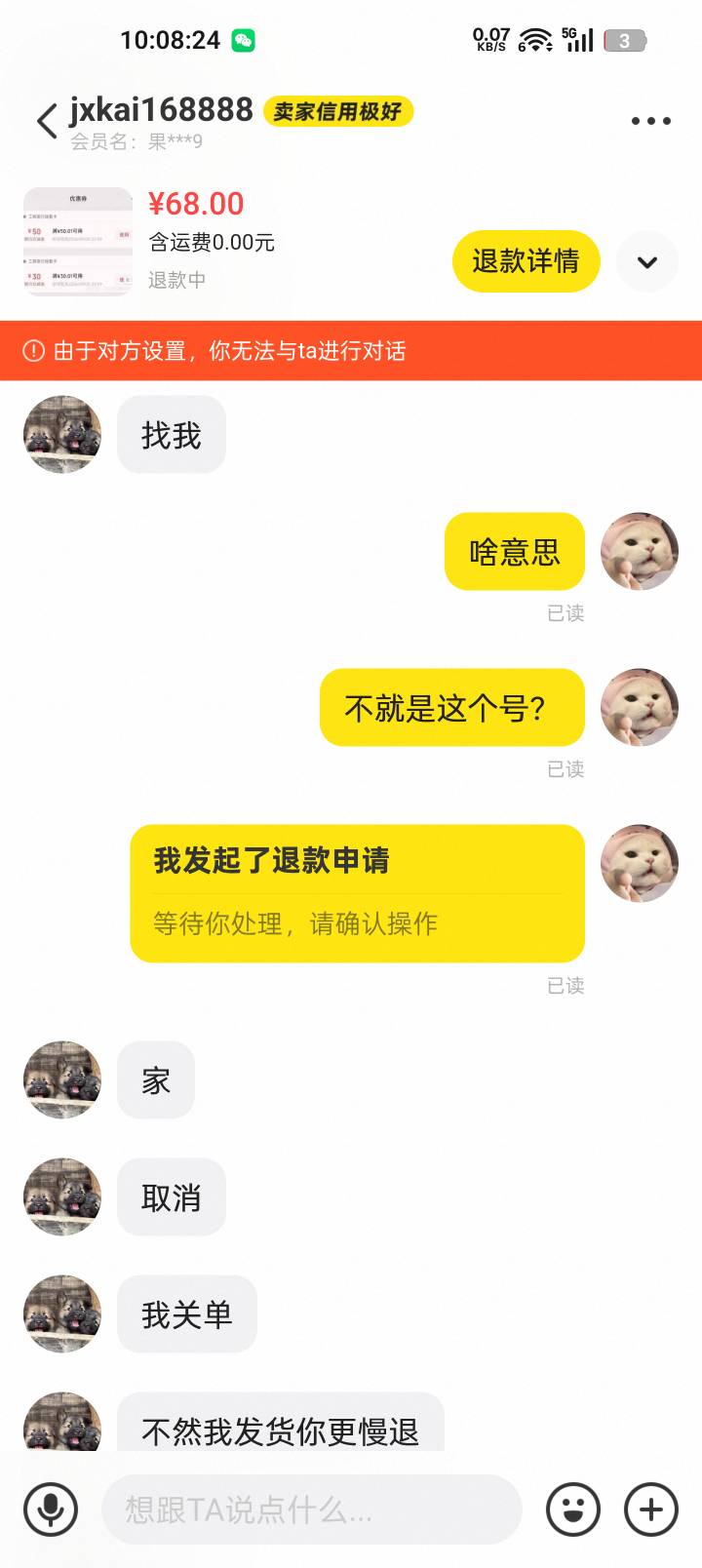 老哥们，怎么制裁这个狗裸，卡退款倒是无所D谓，竟然威胁我。



39 / 作者:苏酥稣 / 
