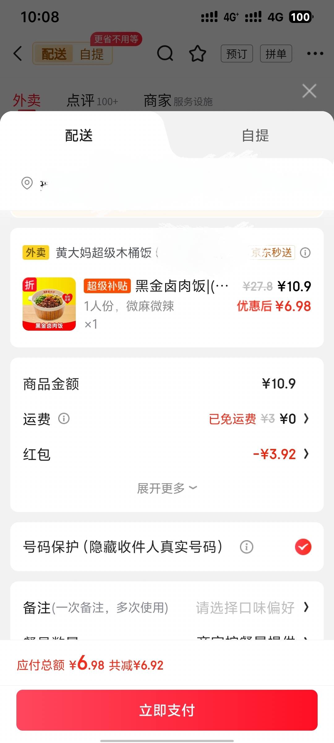点这一家饭都点了60多次，差不多了3个多月00附近的骑手跟商家都太熟悉了

88 / 作者:疲倦的生活 / 