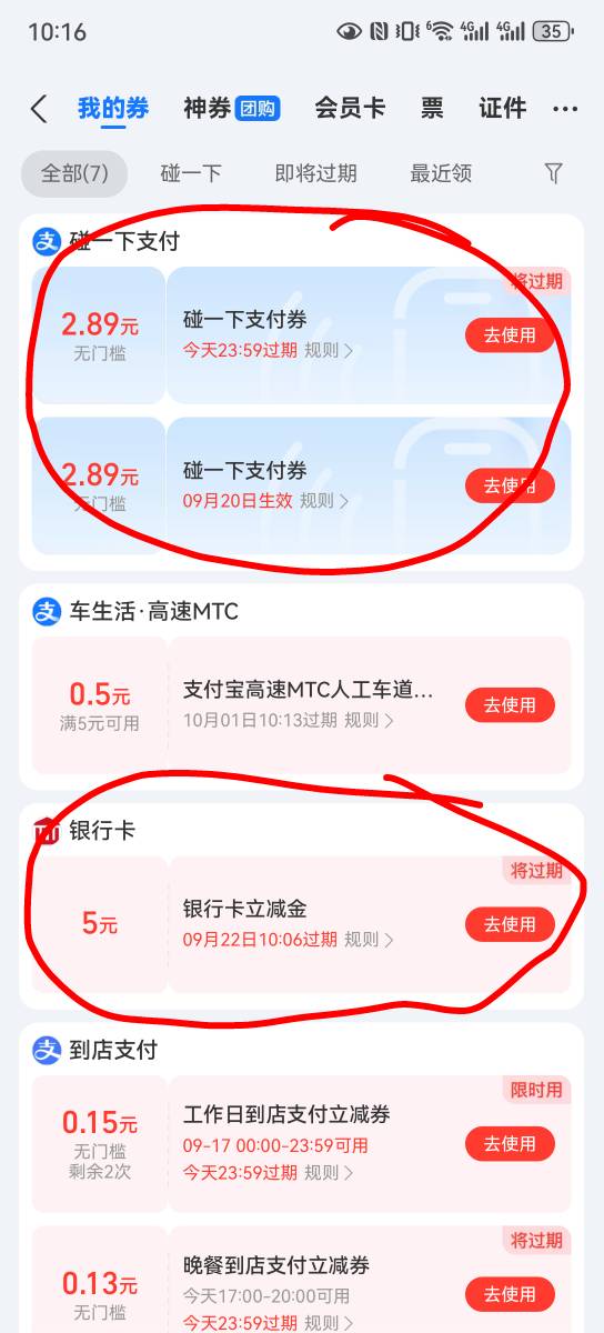 刚广告1毛风行开通给5毛卷，怎么T出来？

96 / 作者:JACK李 / 