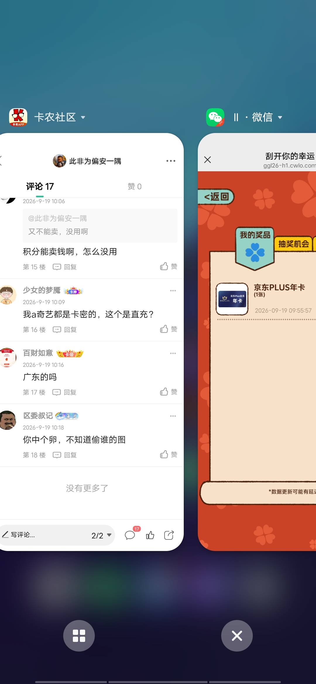 中了个这个，属实没想到

17 / 作者:此非为偏安一隅 / 