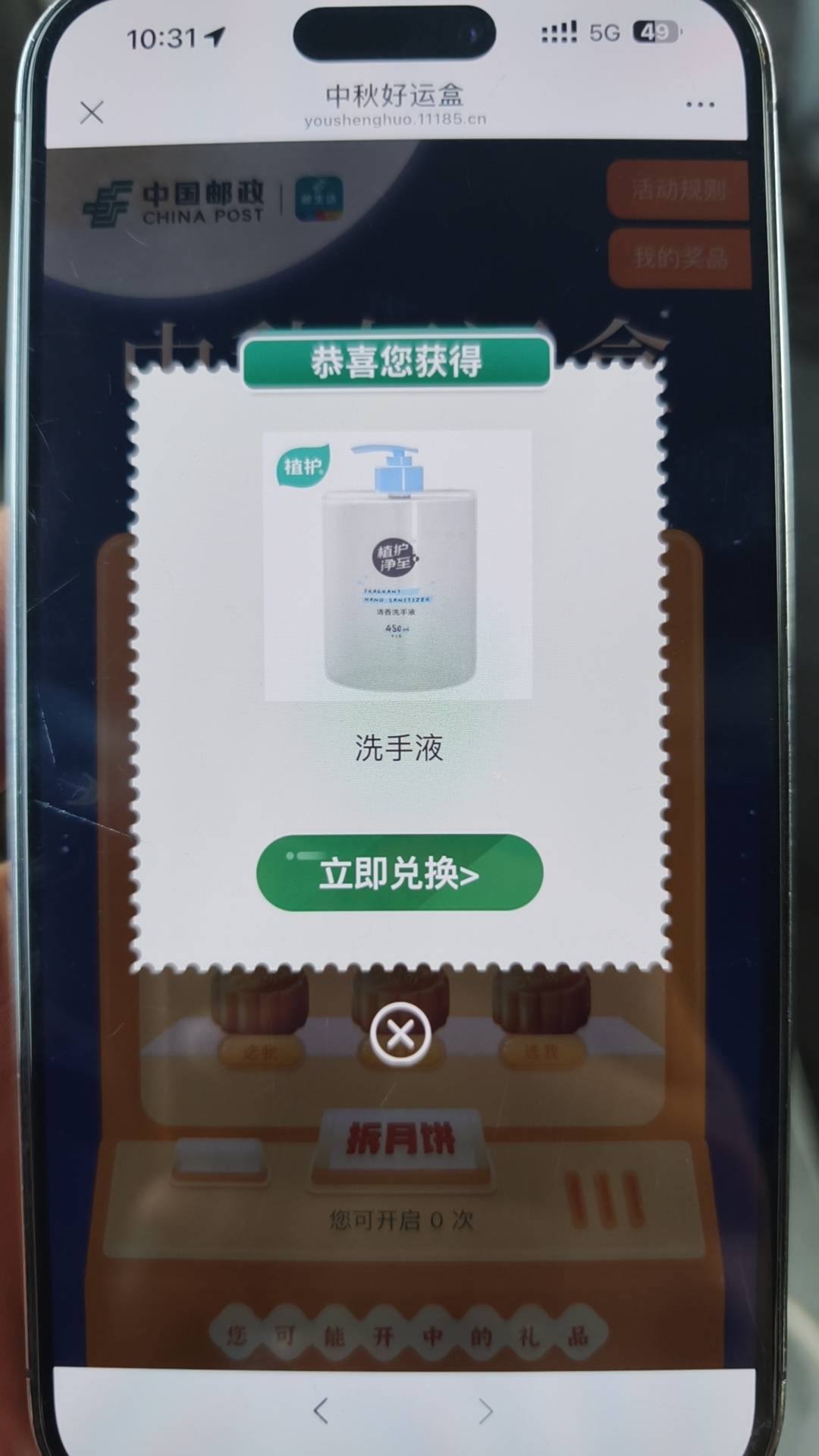 每分钟零秒https://youshenghuo.11185.cn/wx/#/luckyOpenBlindBoxTemplateH5?activity4 / 作者:呆囧木木 / 