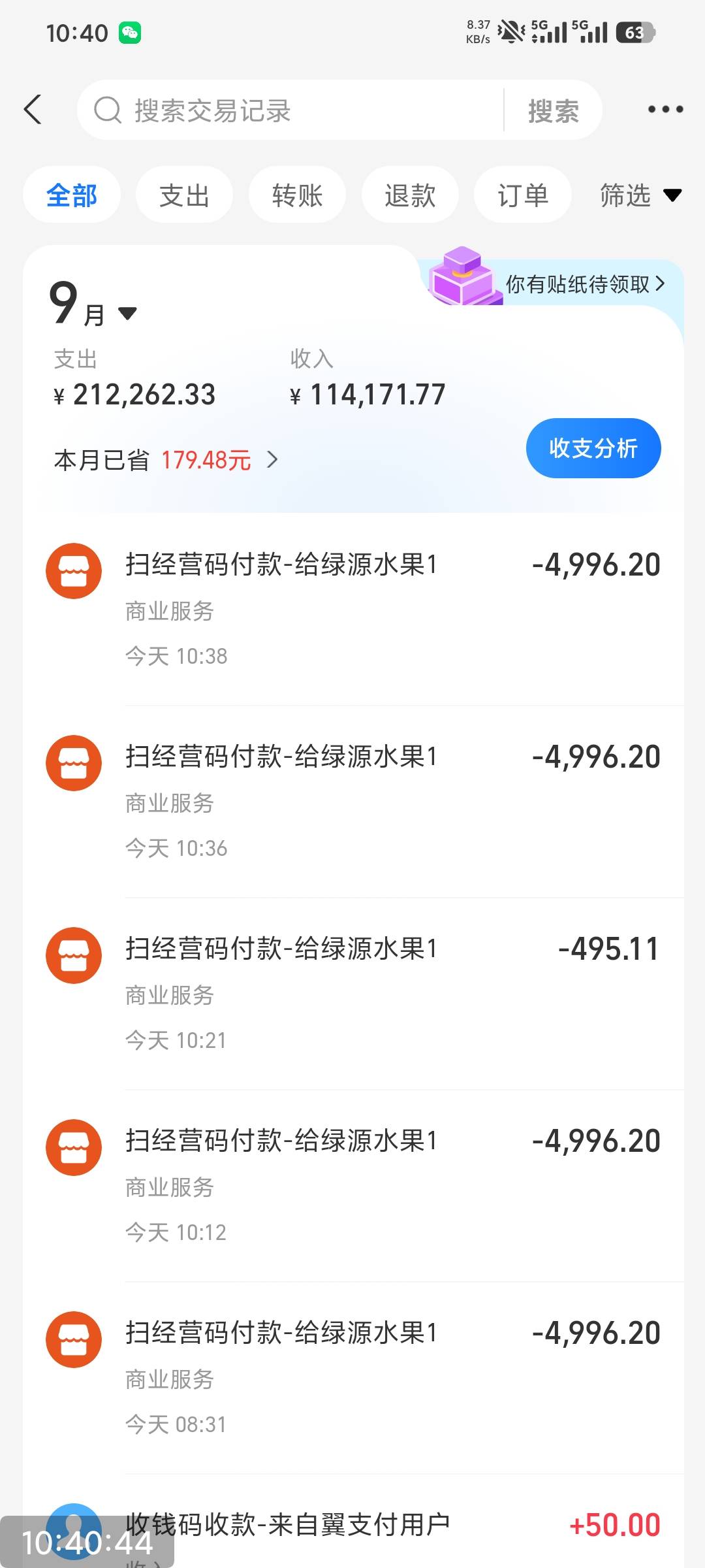 还是这香，每天稳定15块多


64 / 作者:撸毛小王子 / 