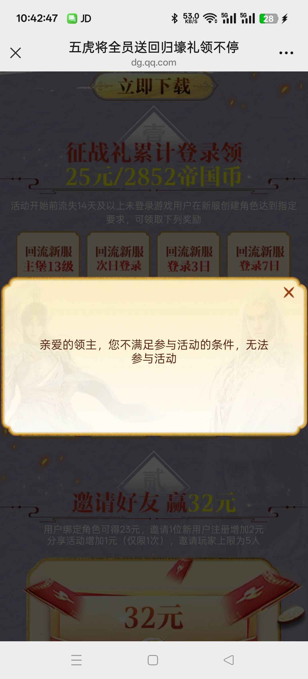 2000势力值怎么得，23个地都是4级的还差1609级城镇升级又缺材料
99 / 作者:wcc520619 / 