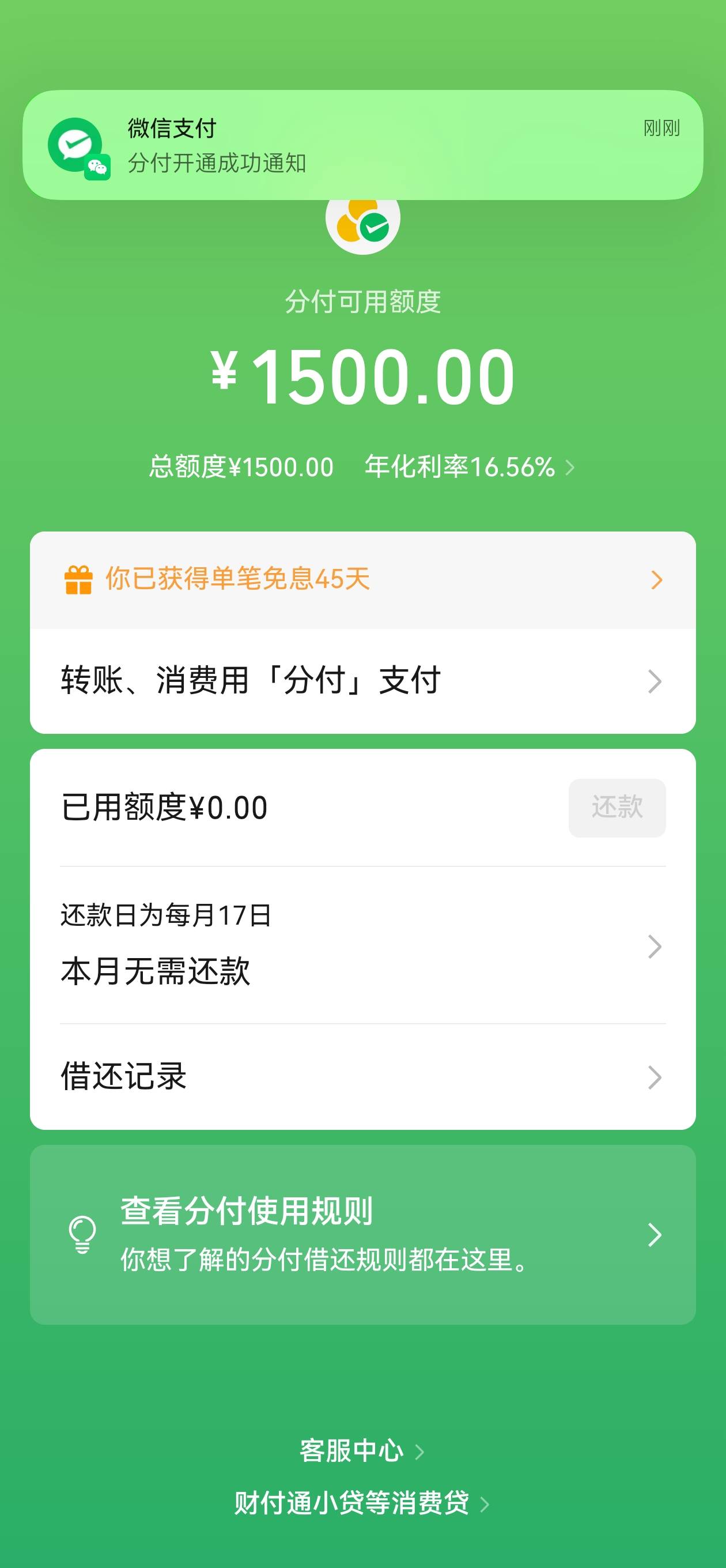 老哥们分付开通了


62 / 作者:想发工资 / 