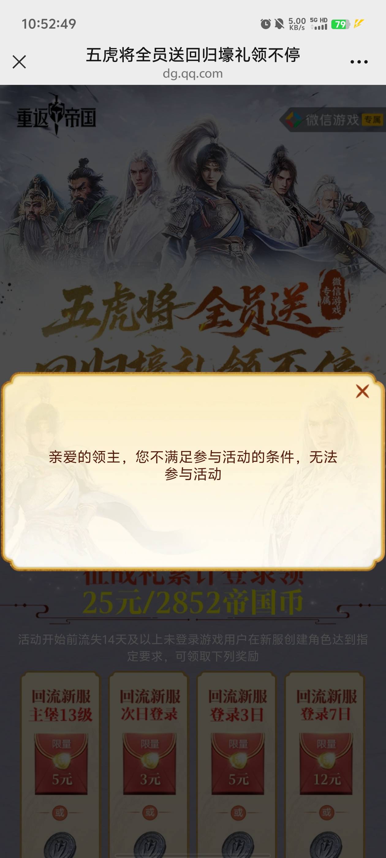 重返上一期玩了，这期是不是玩不了

41 / 作者:元小号 / 