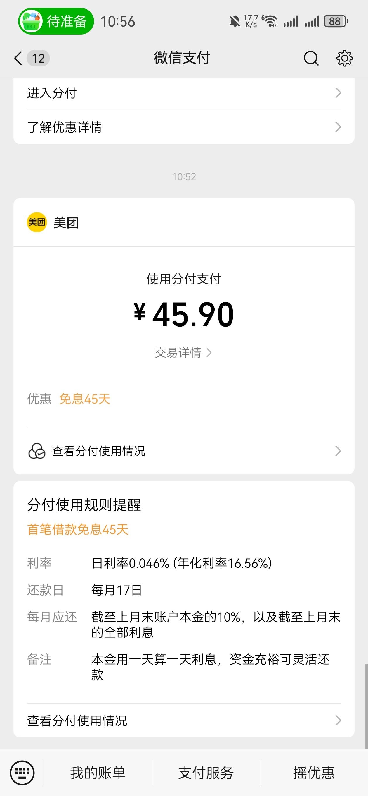 老哥们分付开通了


11 / 作者:想发工资 / 
