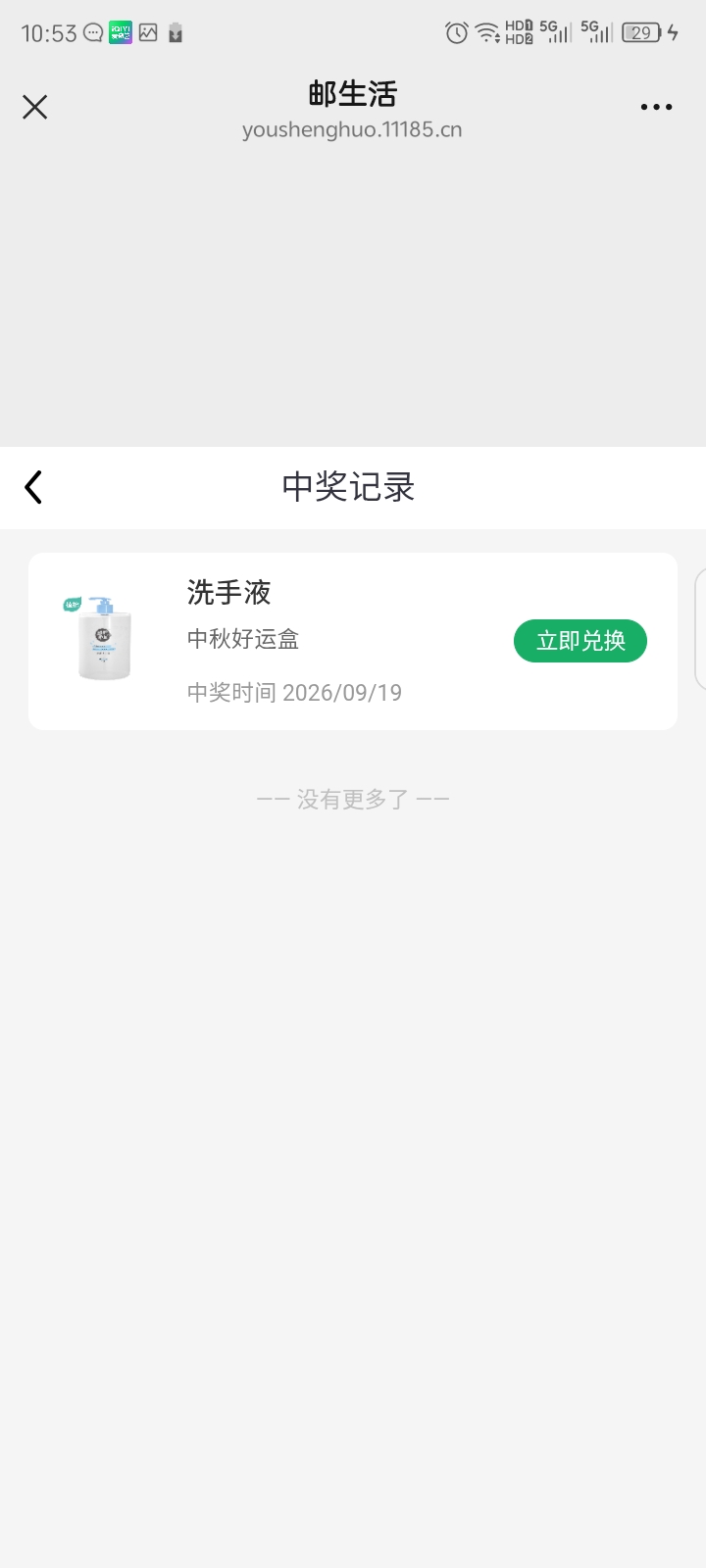 邮生活说什么0秒的都是心里作用吧，我学着0秒拆月饼，3中0。另外两个号随意拆都中了，32 / 作者:红透半边天 / 