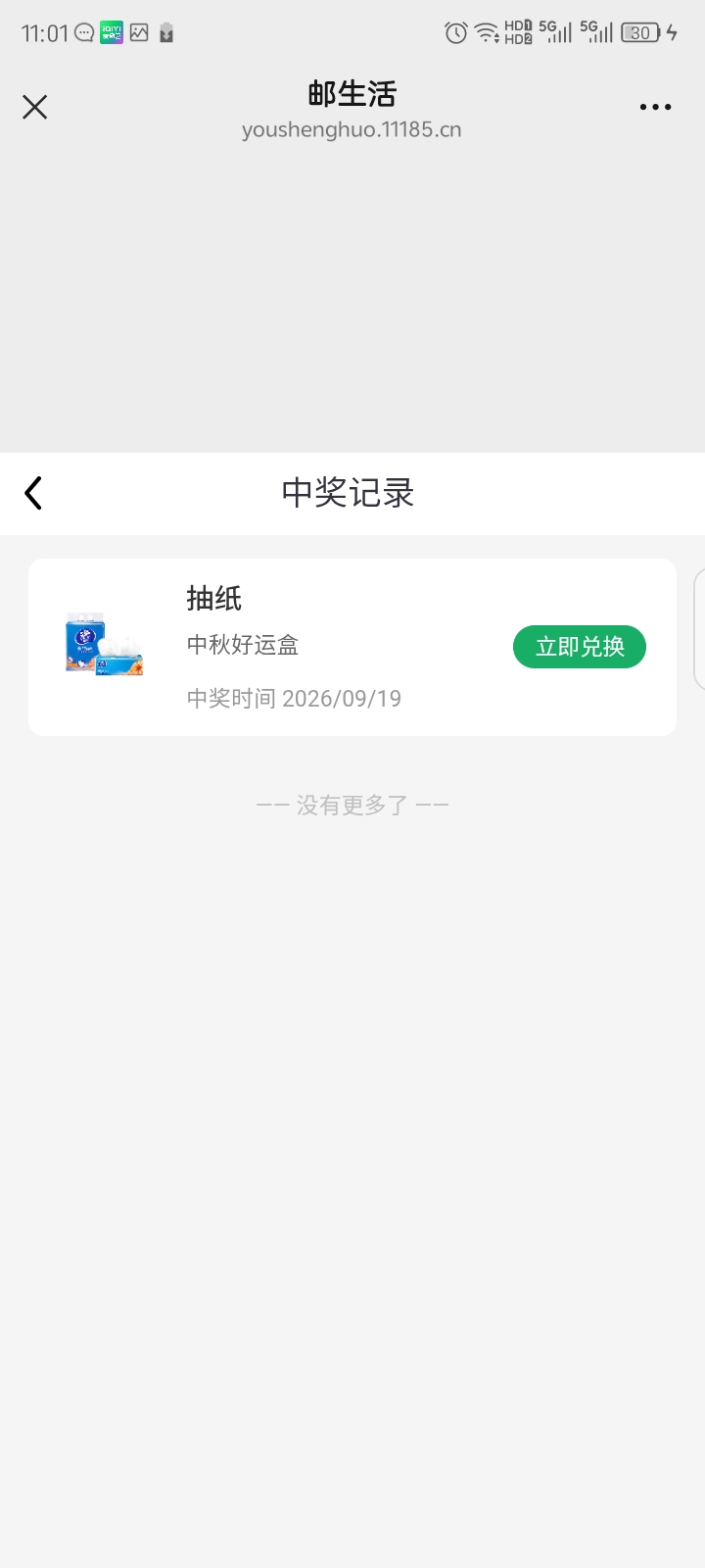 邮生活说什么0秒的都是心里作用吧，我学着0秒拆月饼，3中0。另外两个号随意拆都中了，89 / 作者:红透半边天 / 