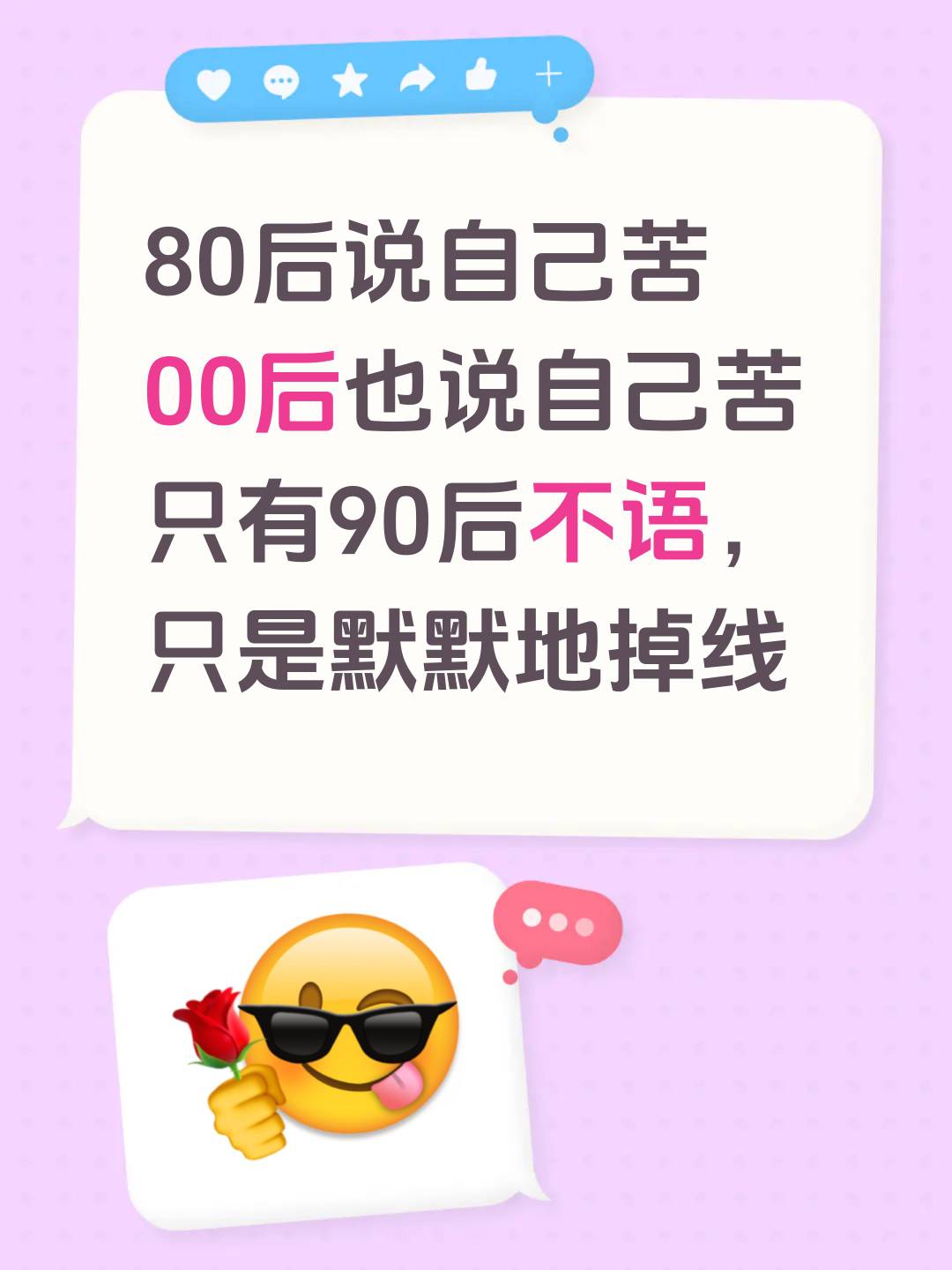 初中同学已经挂了好几个了90后


48 / 作者:卡农老衲 / 
