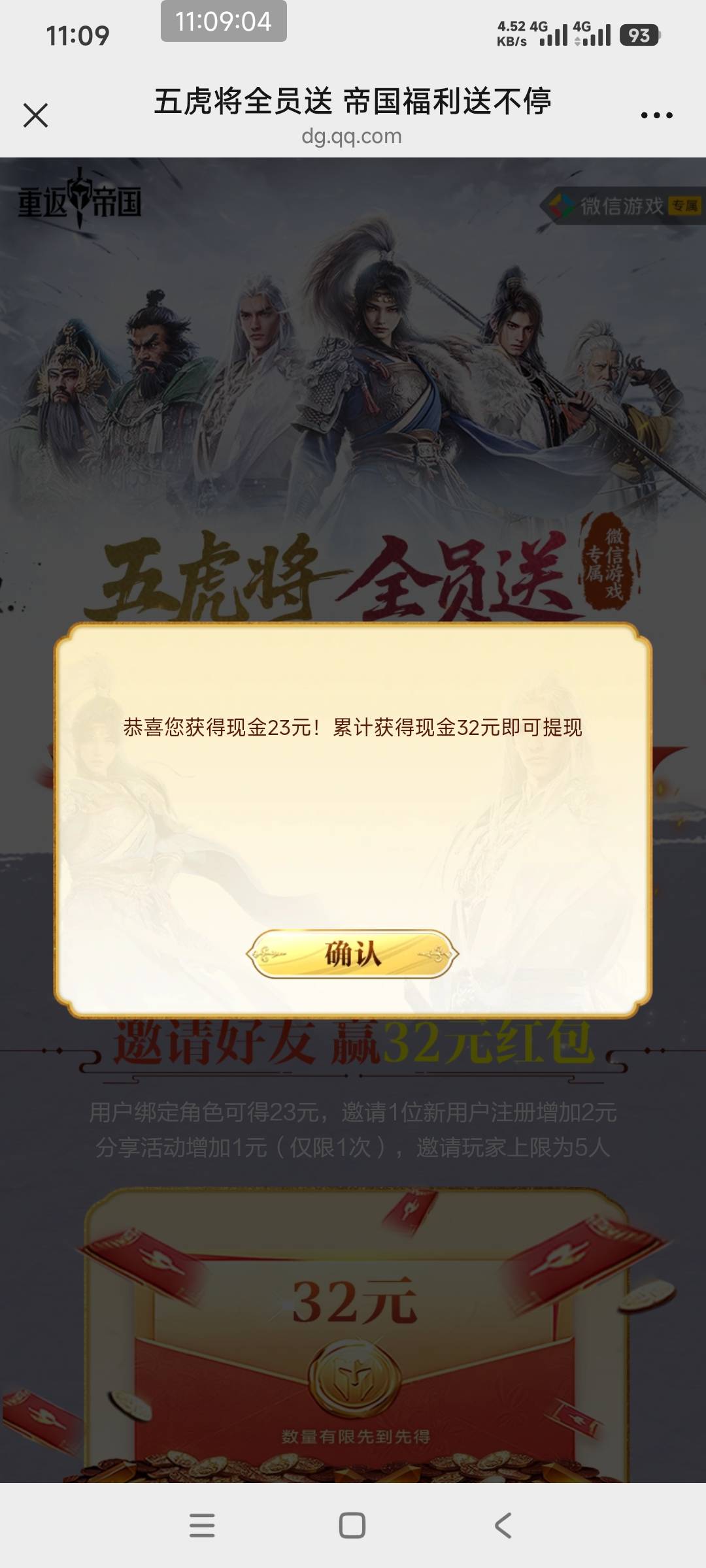 新号的还有，打完一个组了

50 / 作者:梅干菜 / 