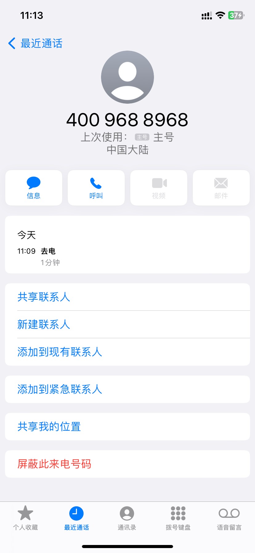 刚才打电话去喜宝小程序客服电话想骂人的 一听是个小妹妹接的电话 就没忍心开口骂。
50 / 作者:富滇银行 / 