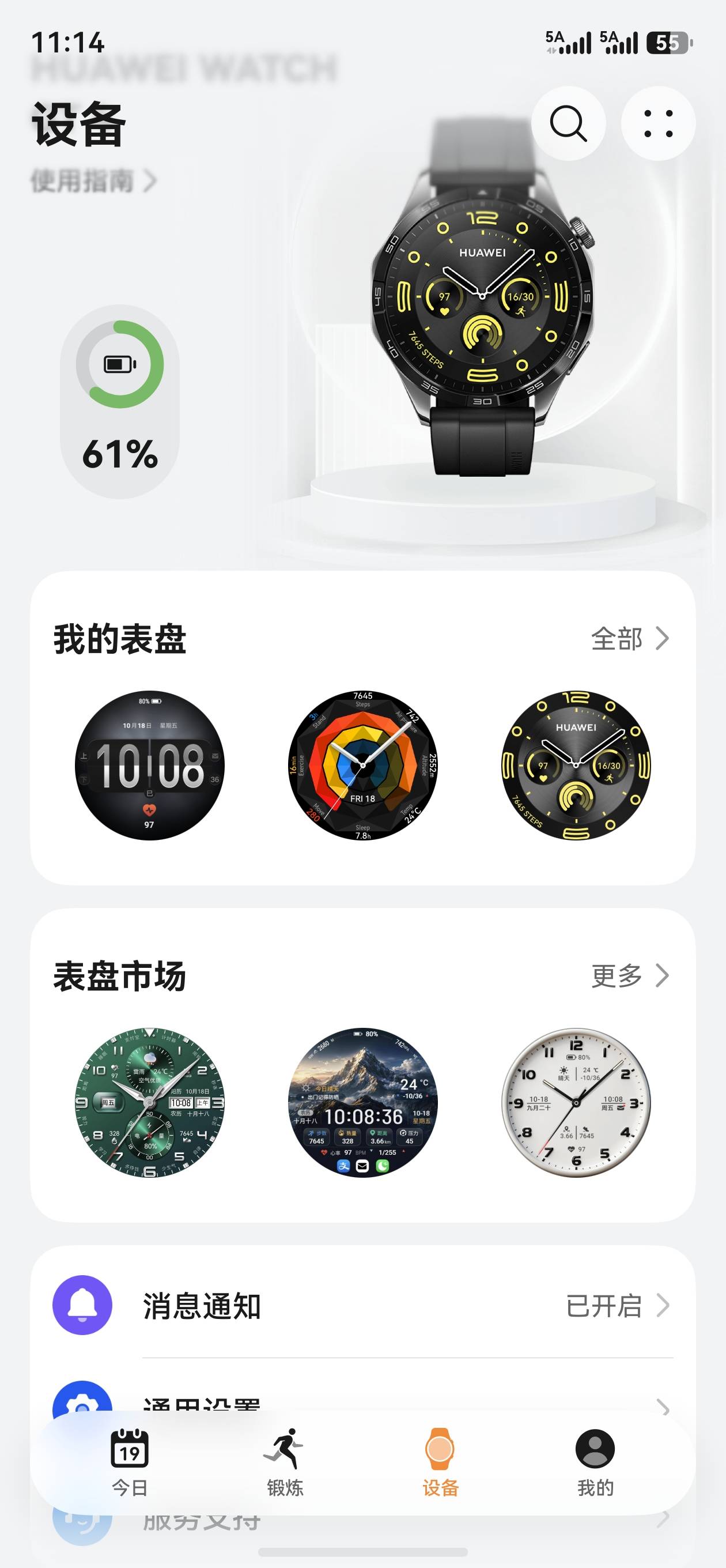 不得不说，鸿蒙的跨设备生态做的真好，丝滑的不像话，果子也还可以，但是升级到鸿蒙718 / 作者:口味王 / 
