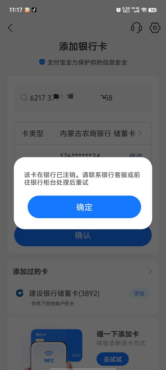牛啊老哥们 要不是我今天闲着无聊绑卡试试有没有羊毛 我都不知道内蒙农信给我一类卡注63 / 作者:破军武帝 / 