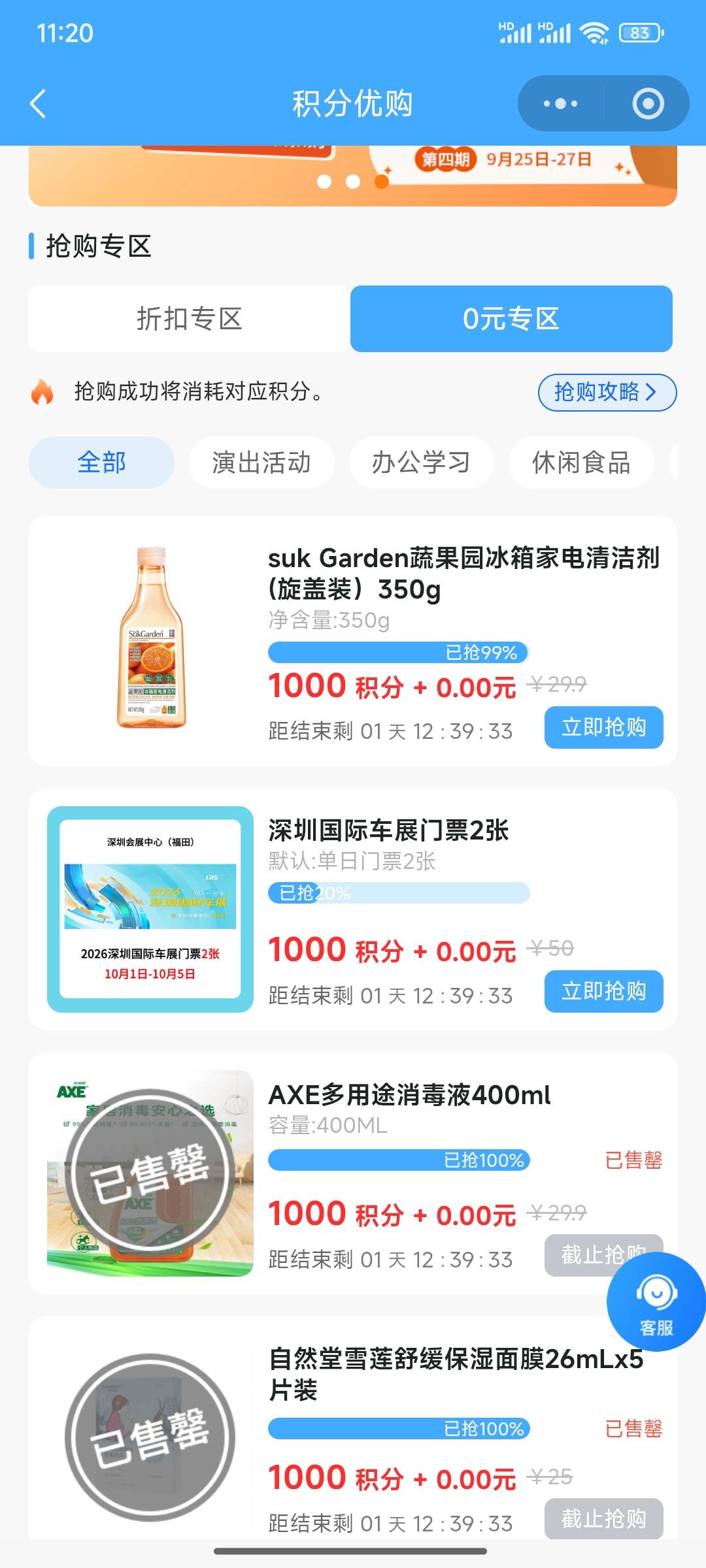 老割们，深工一直300秒的，现在去搞两张深圳国际车展票吧！要不然每次抢别的东西都是388 / 作者:小小鸟@ / 