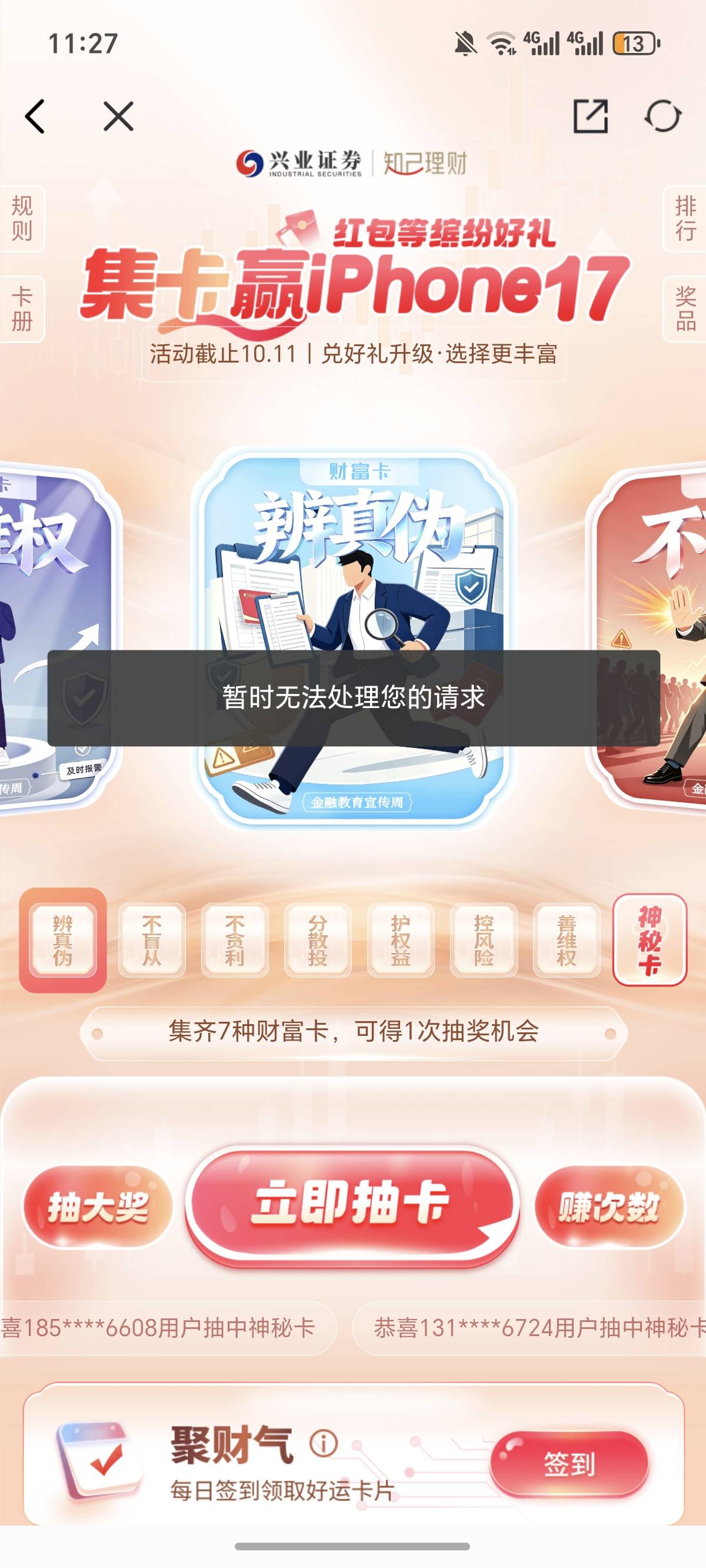 兴业进不去？从昨晚到现在一直这样，不知道什么情况

81 / 作者:逞强- / 