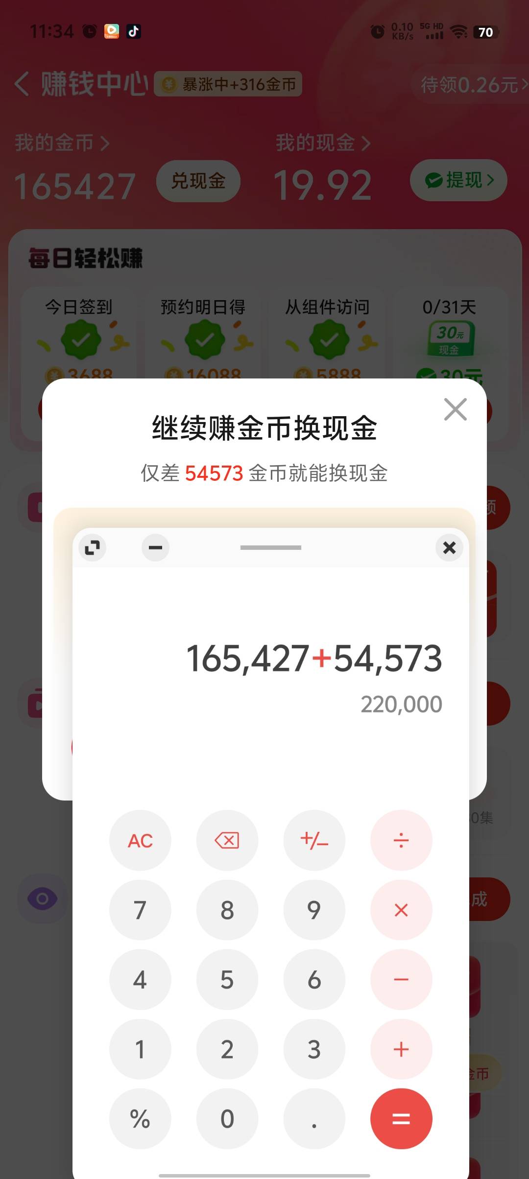 这一类的羊毛还得看美团啊我要是攒到19.99的时候真的不敢想要多少金币

17 / 作者:破军武帝 / 