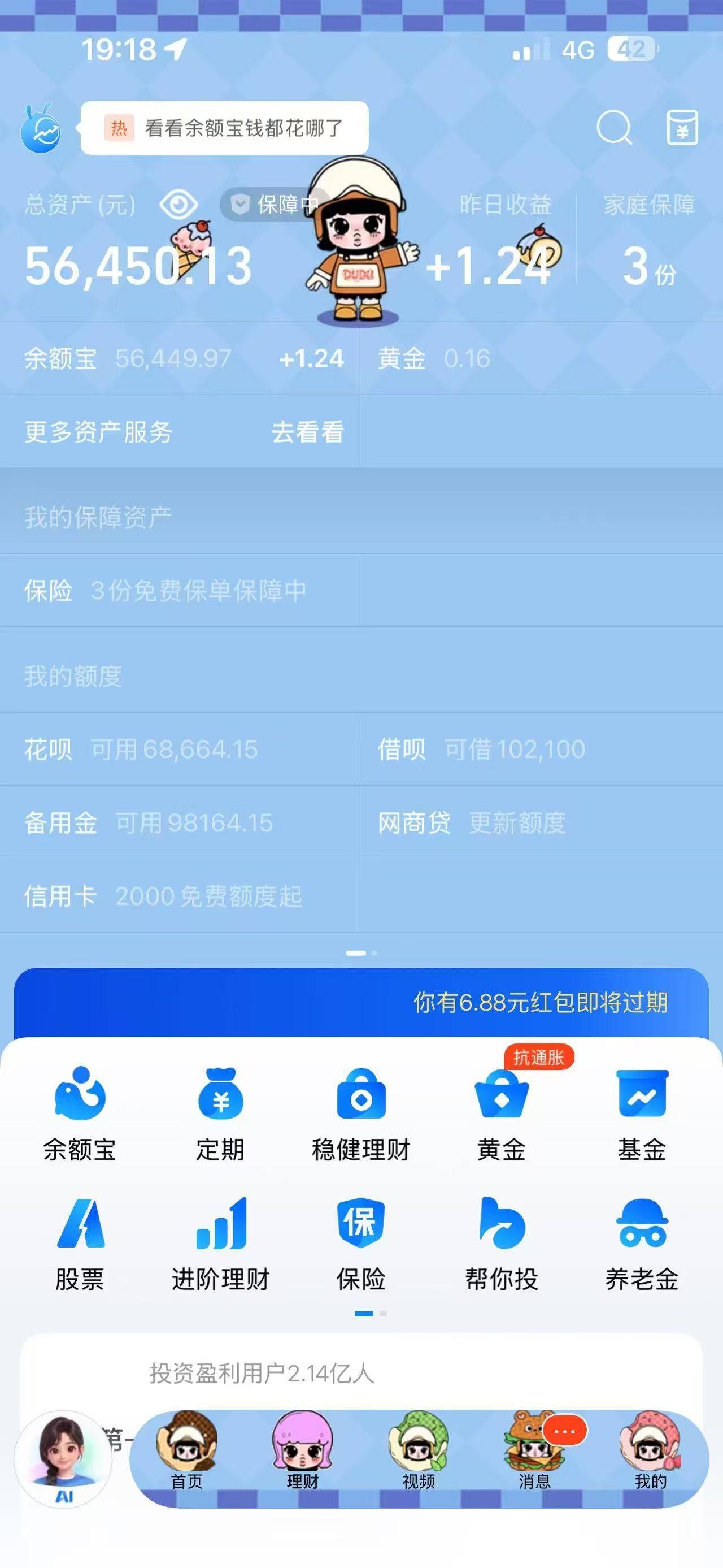 这点余额能坚持到过年吗

34 / 作者:几把毛都没有绝望了 / 