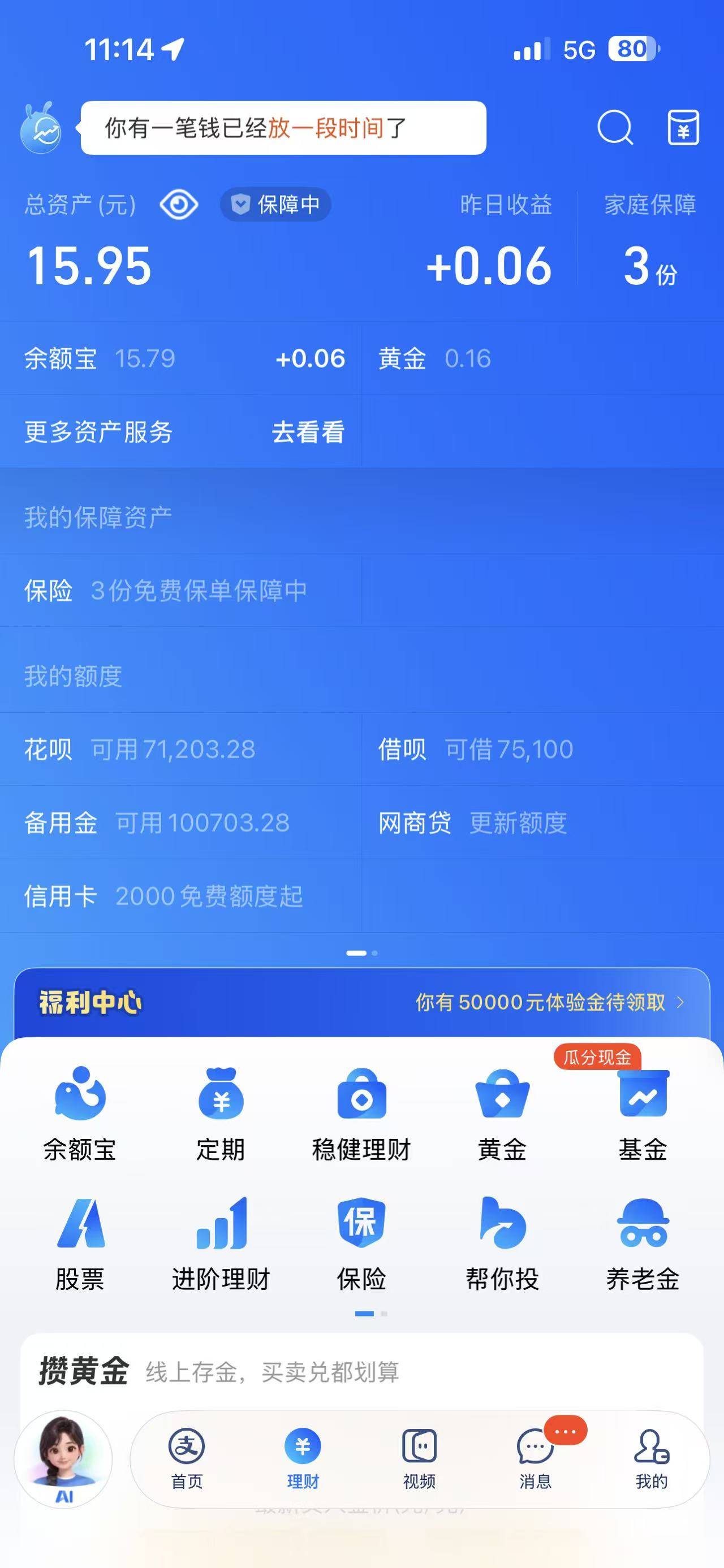 这点余额能坚持到过年吗

86 / 作者:几把毛都没有绝望了 / 
