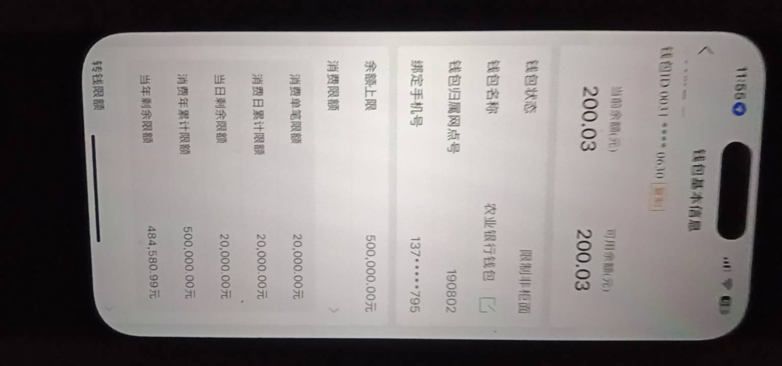 农行数币这个归属点是哪里啊，刚刚去营业厅说解要我找归属地网点

34 / 作者:我以为我可以l / 