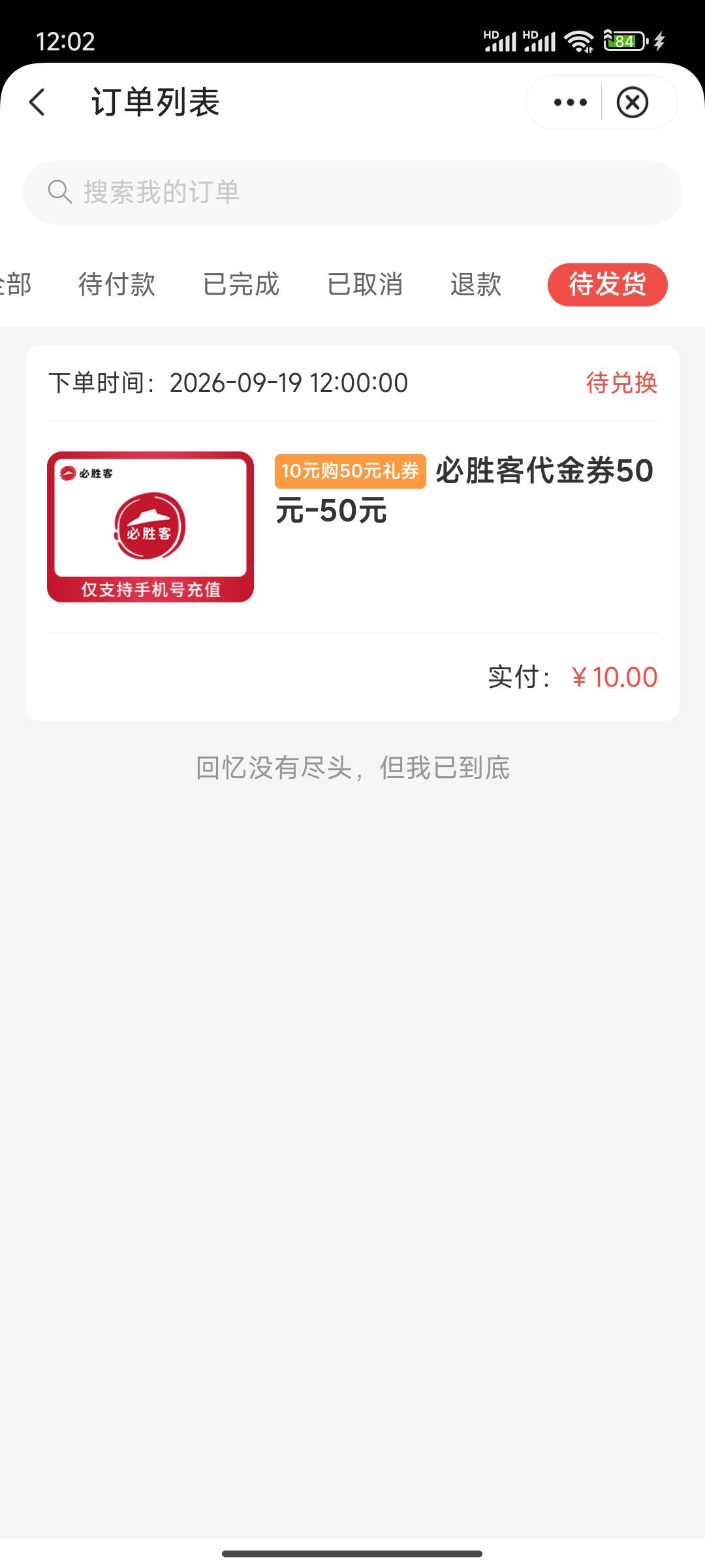 抢了一个星期终于拿下了

17 / 作者:月影的影y / 