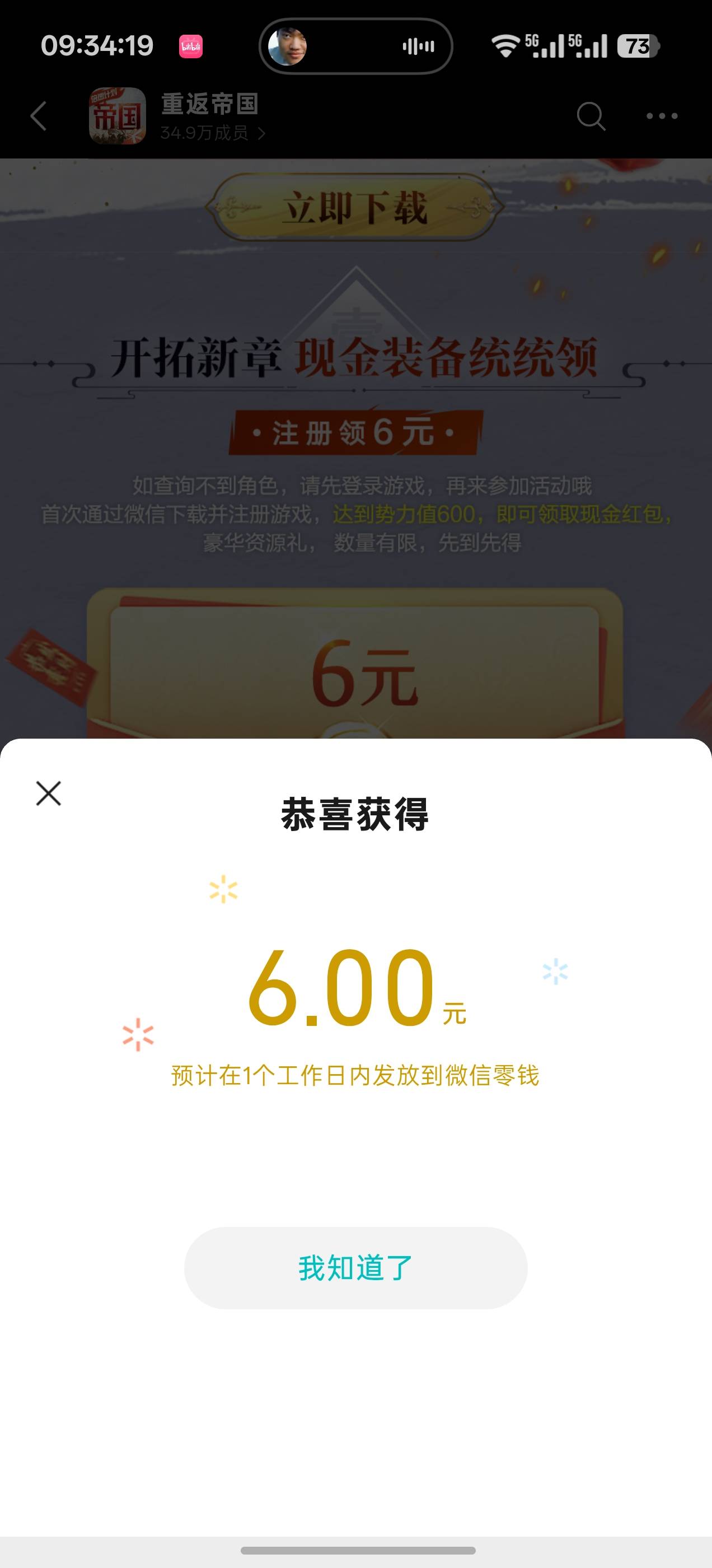 拿下32+30，下午再打QQ的号助力微信，邀请凌晨会补，轻松破百



83 / 作者:成功叽叽咕咕 / 