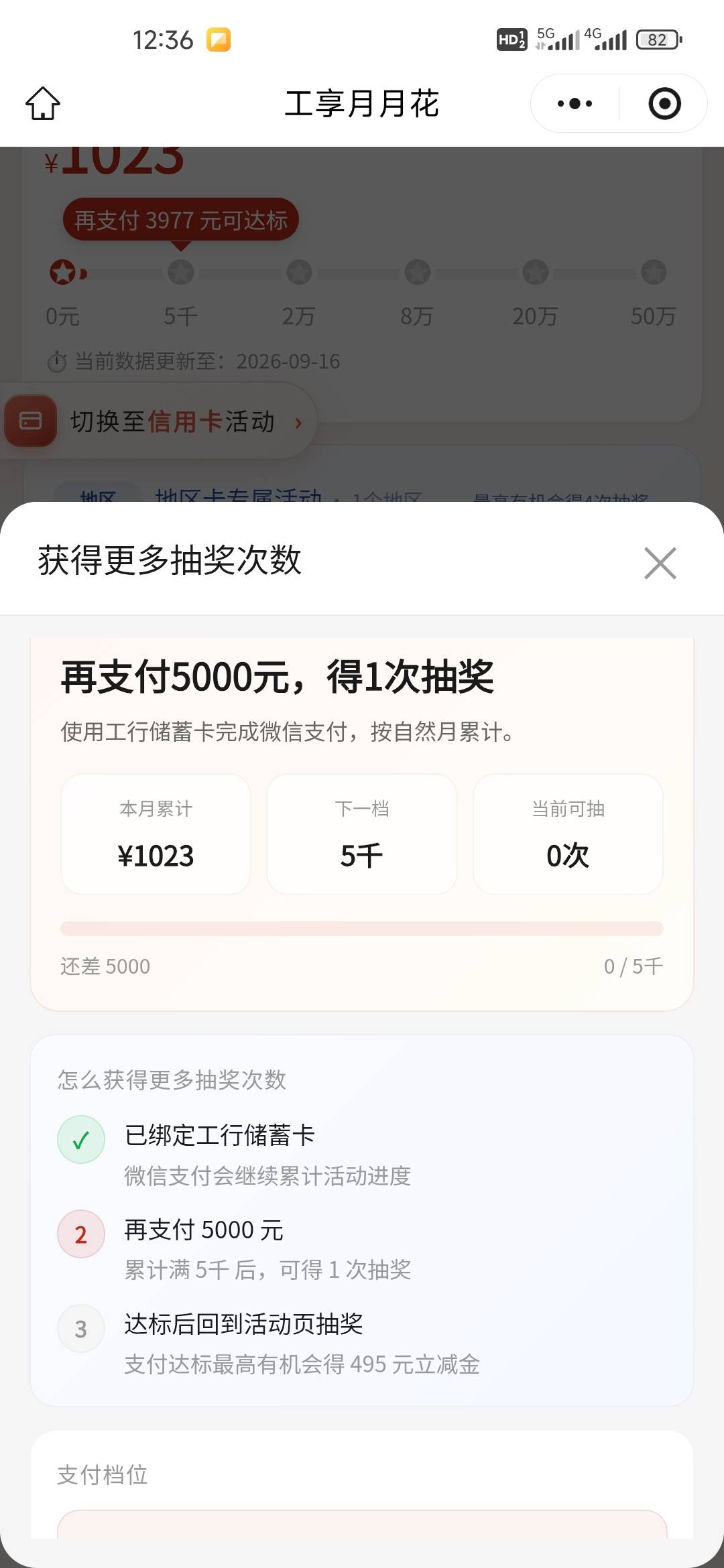 老哥们，大妈月月花现在怎么无损刷啊，不支持零钱通了

93 / 作者:幸福的小阿giao / 