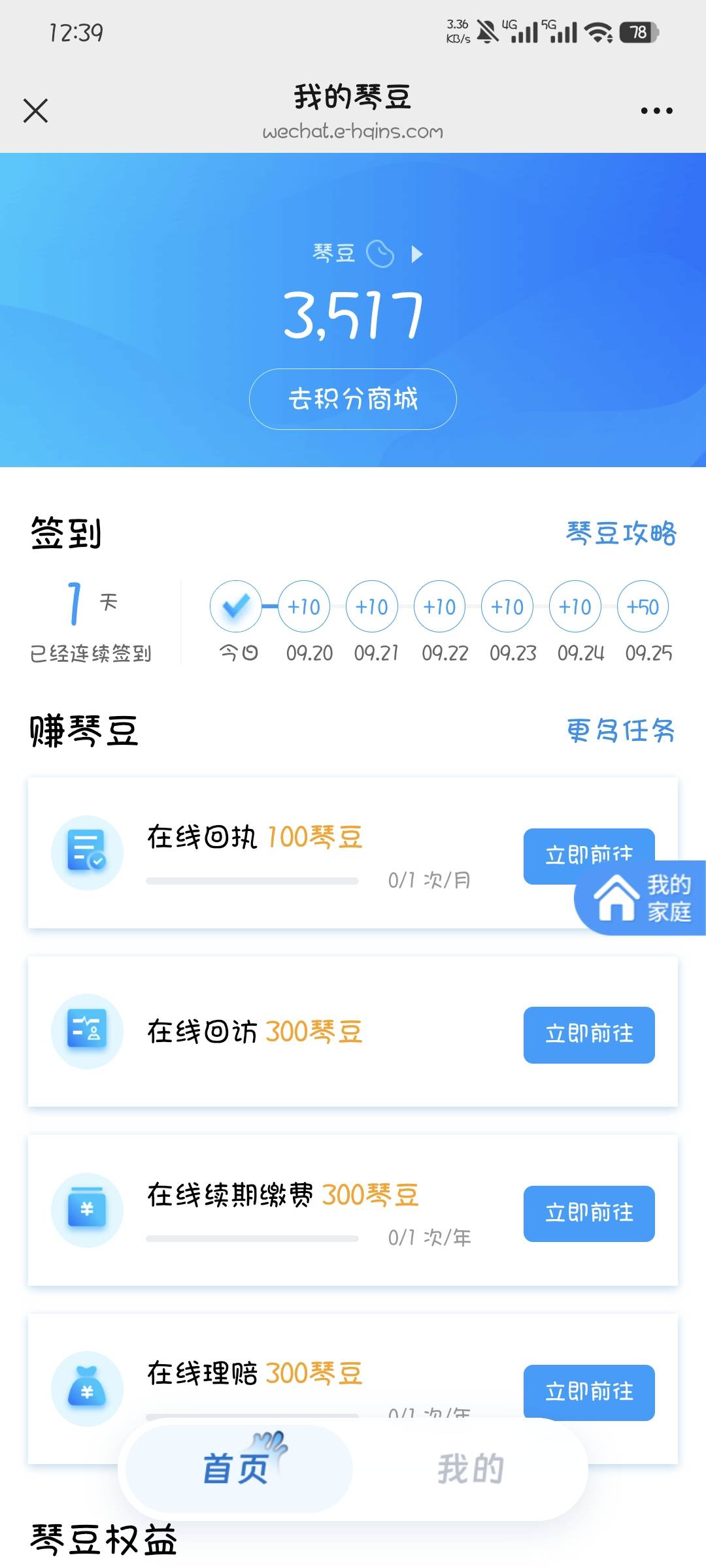 横琴能换什么，都没用啊

75 / 作者:撸口狂魔1996 / 