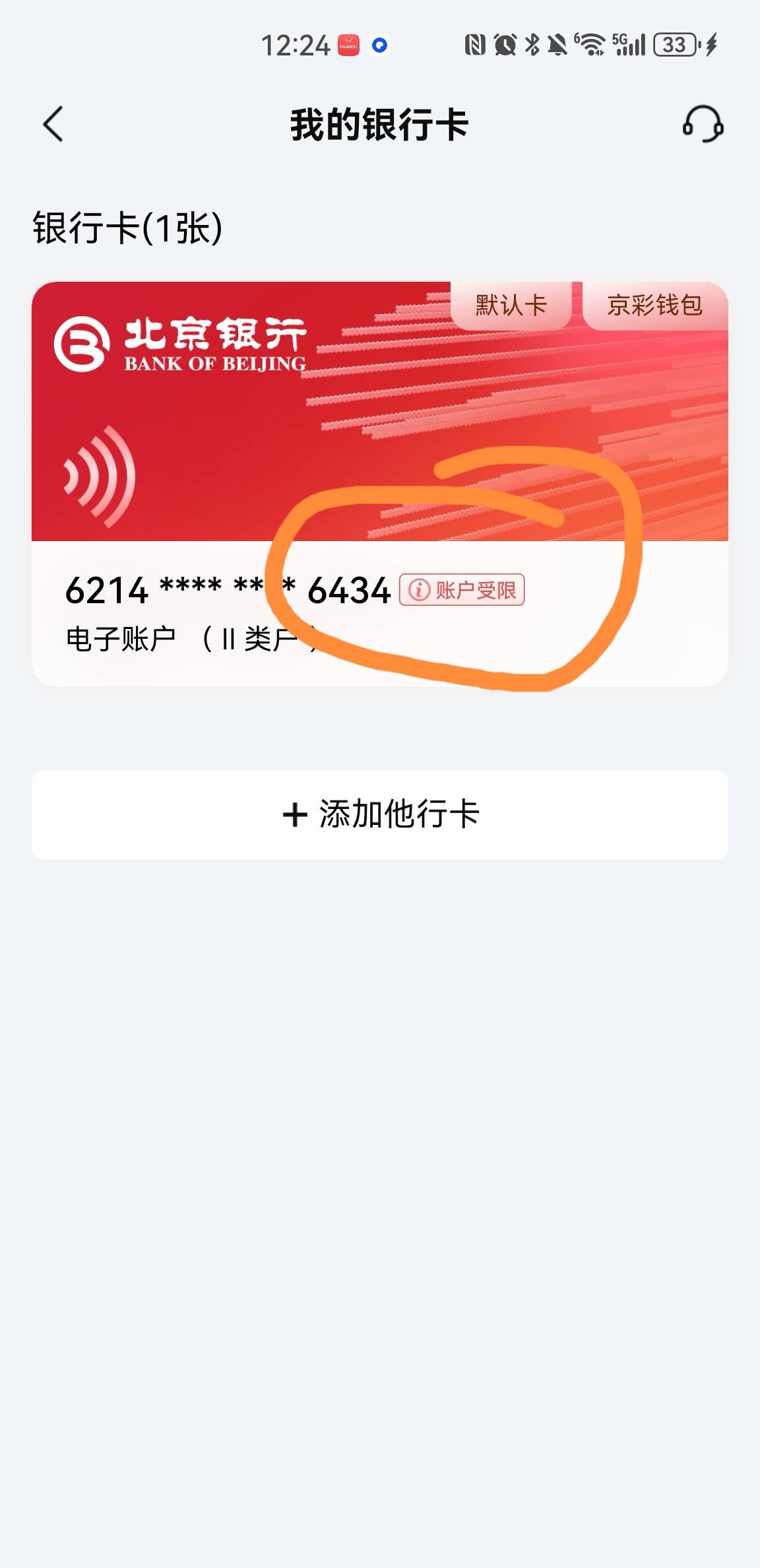 这也行，白P用不了 快过期白x了


89 / 作者:Mr扰訫 / 