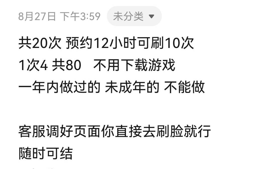 三角洲实名这种可以搞不，说给80

85 / 作者:云边有个挂壁仔 / 