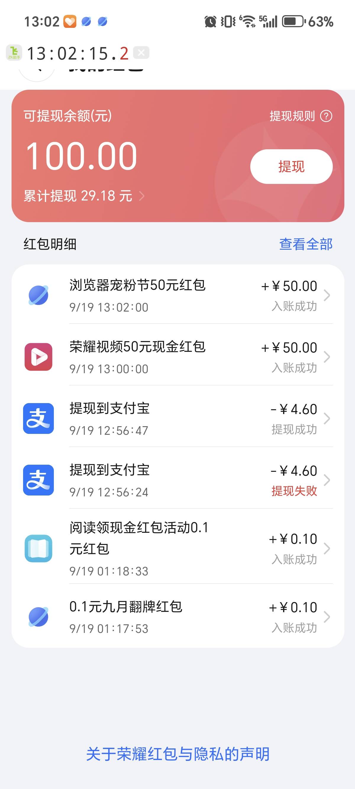 我去  什么情况 抢了半个月没抢到 今天一下子抢了两个

91 / 作者:随心了了 / 