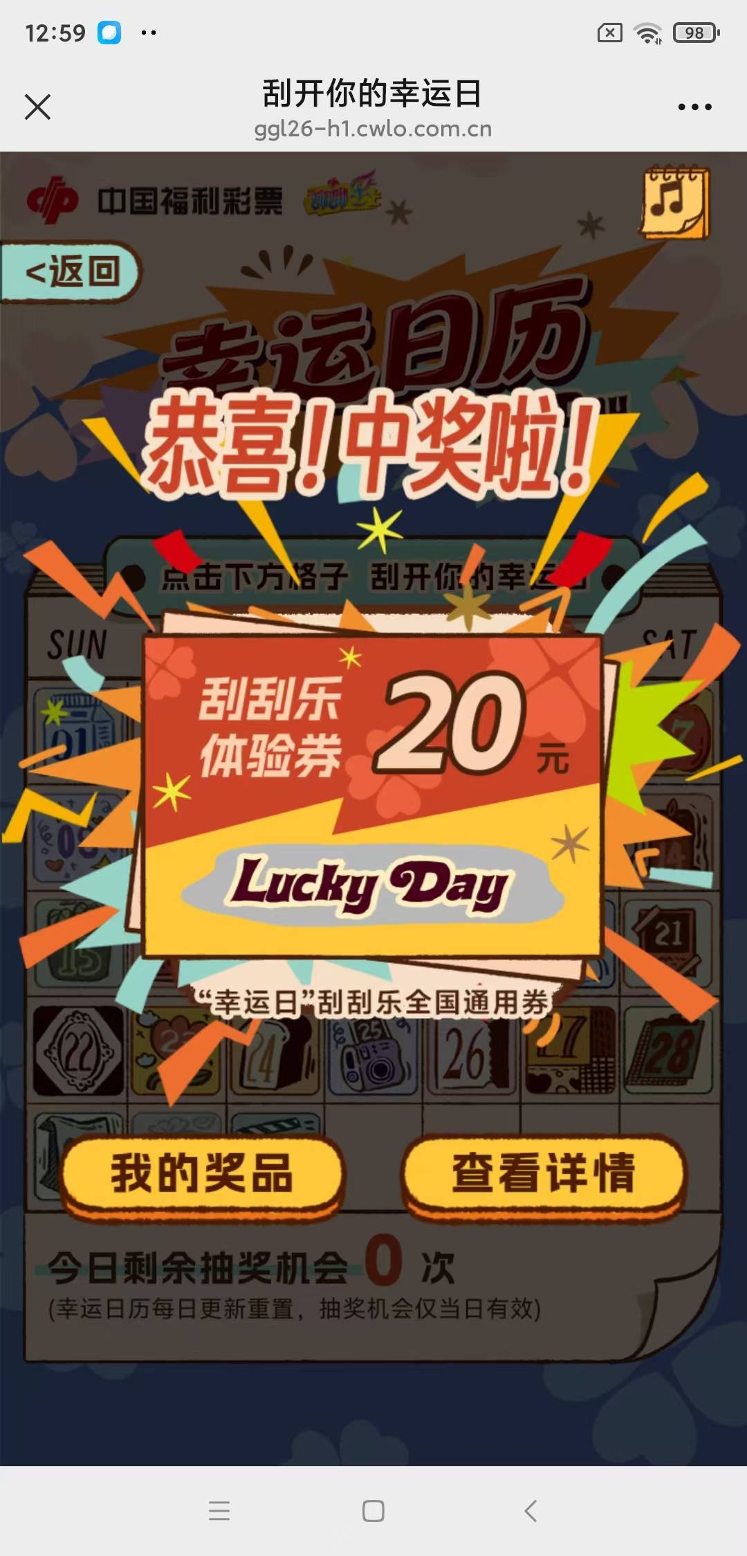 2中1，勾运了，老哥们是去刮了，还是闲鱼17卖了


28 / 作者:卡农探花 / 