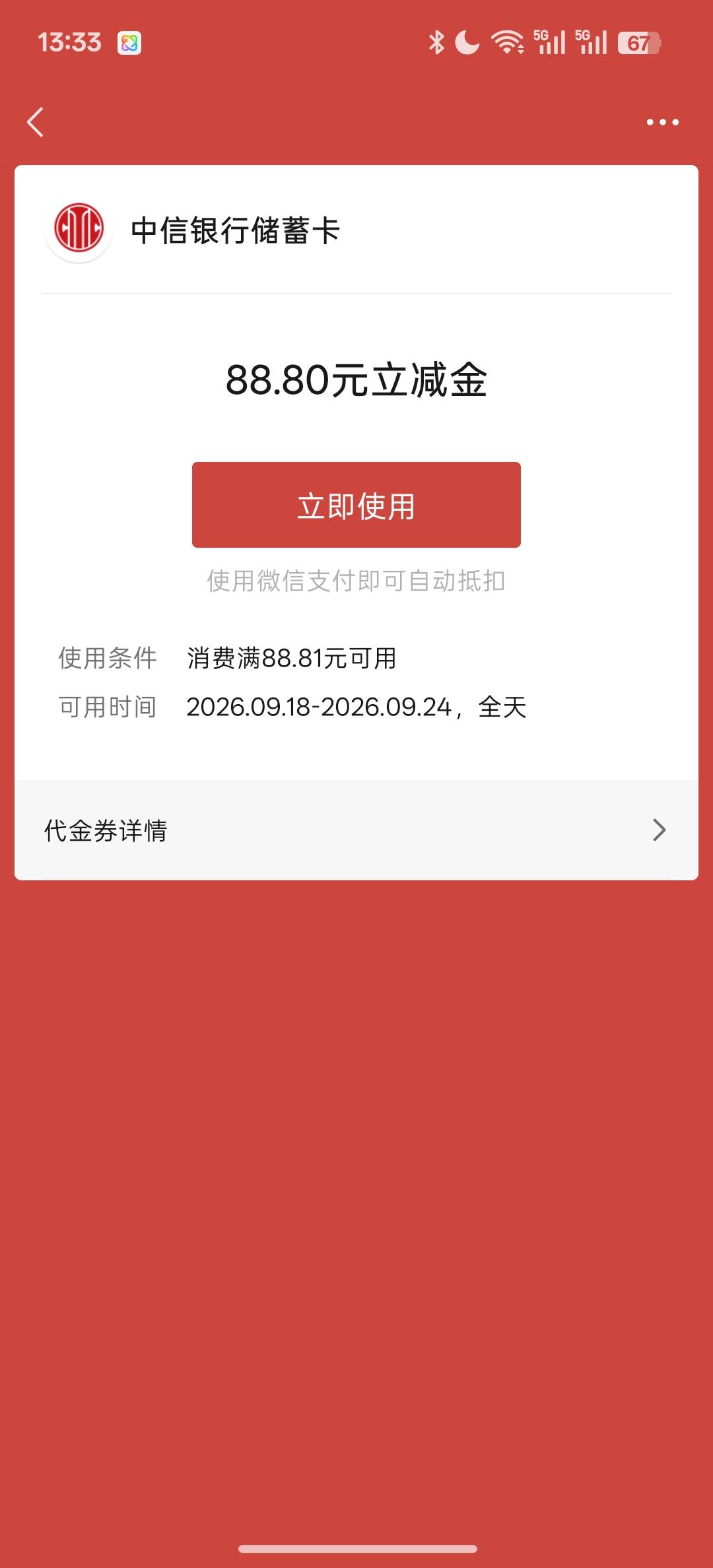 二类要野鸡，三类没入口。去市里一来一回车费100又不划算。等过期了

19 / 作者:少年起而行之 / 