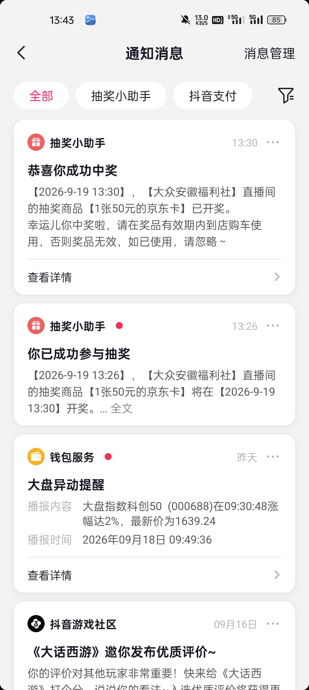 这发的是实体卡吗

92 / 作者:抉择选择 / 