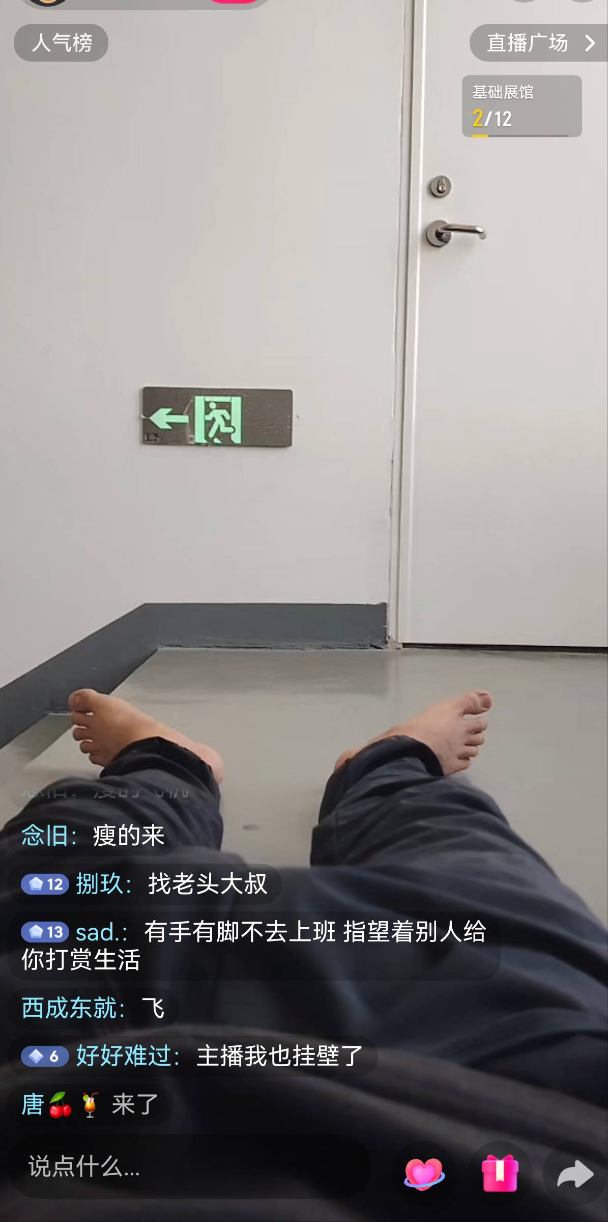 这是那个老哥 直播挂b了

53 / 作者:zvm1 / 