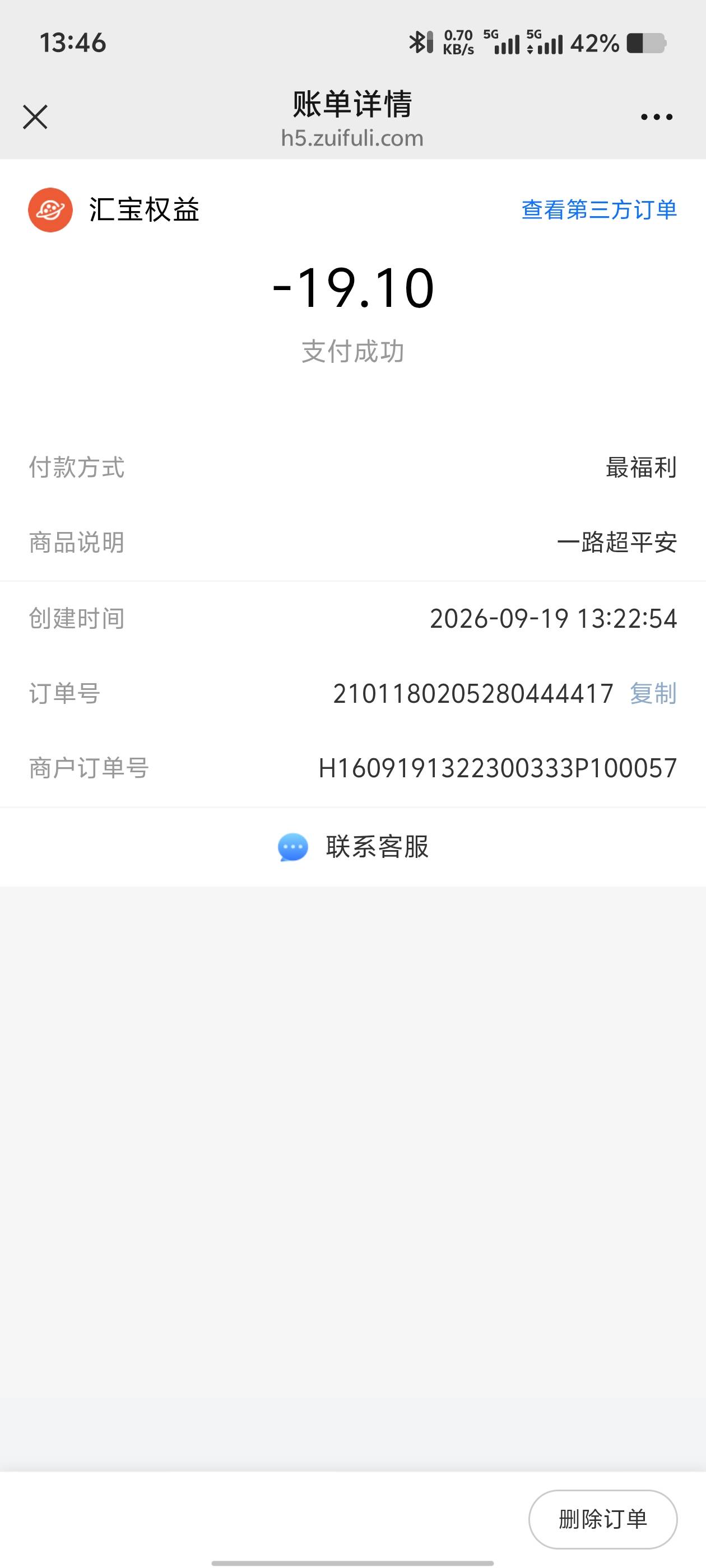 横琴人寿豆子兑换15-20左右的电影，损3毛多。




76 / 作者:歲月558 / 