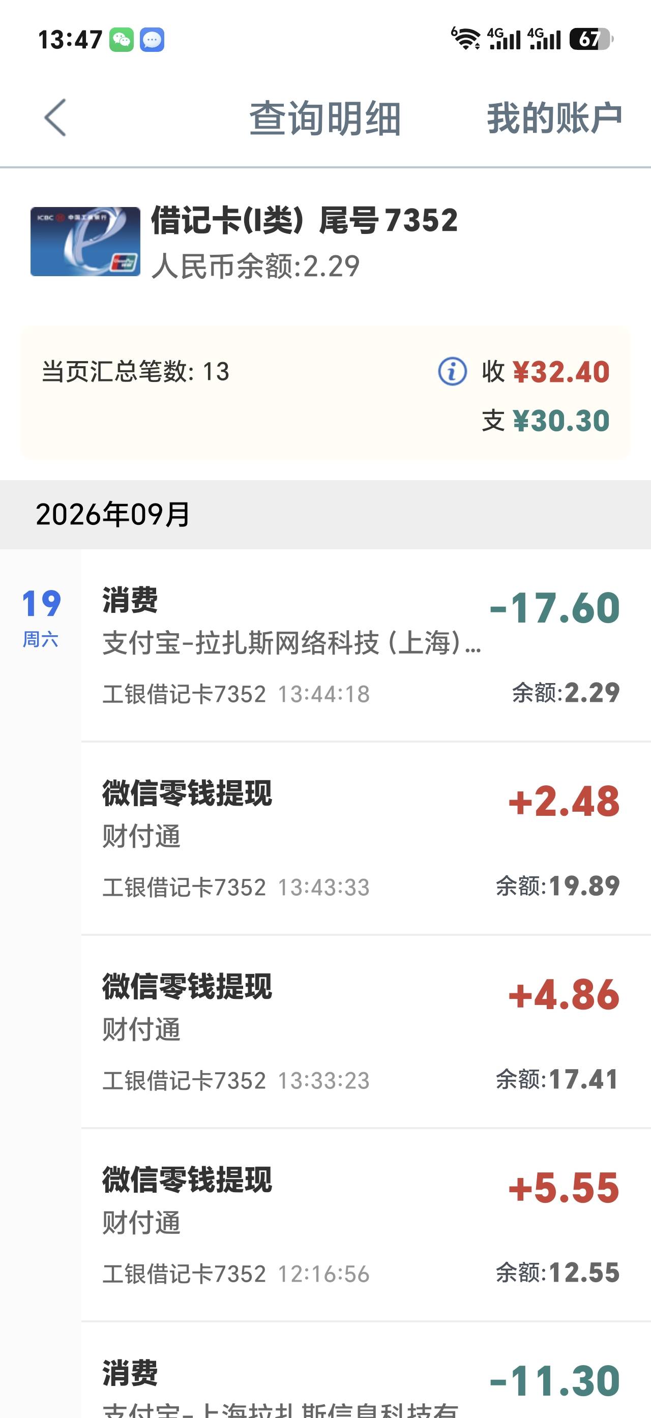 广子目标达成，哈哈哈还有2块

82 / 作者:他他他，野汉子 / 