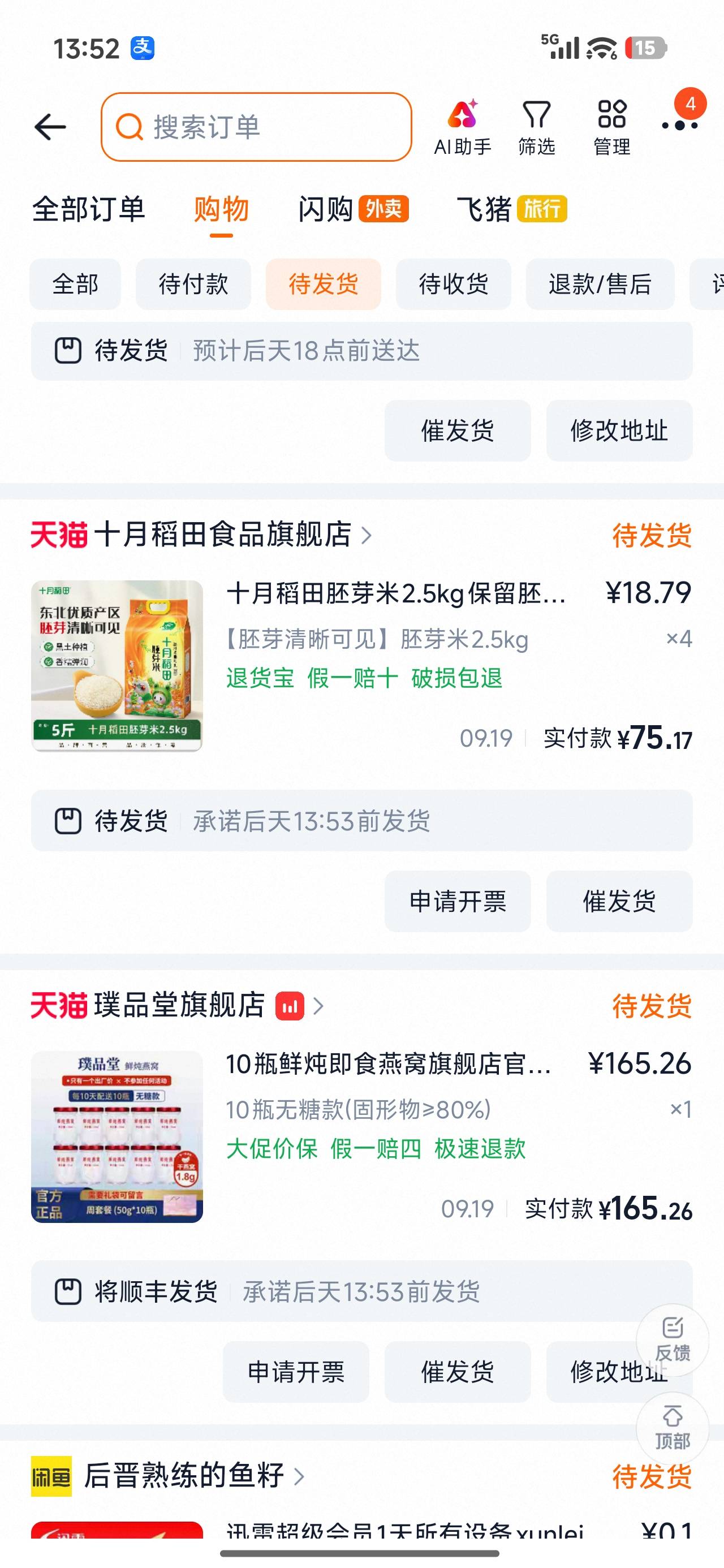 这个月又给父母买了几百块，燕窝没我想象中贵

第一次买燕窝



20 / 作者:晶莹剔透111 / 