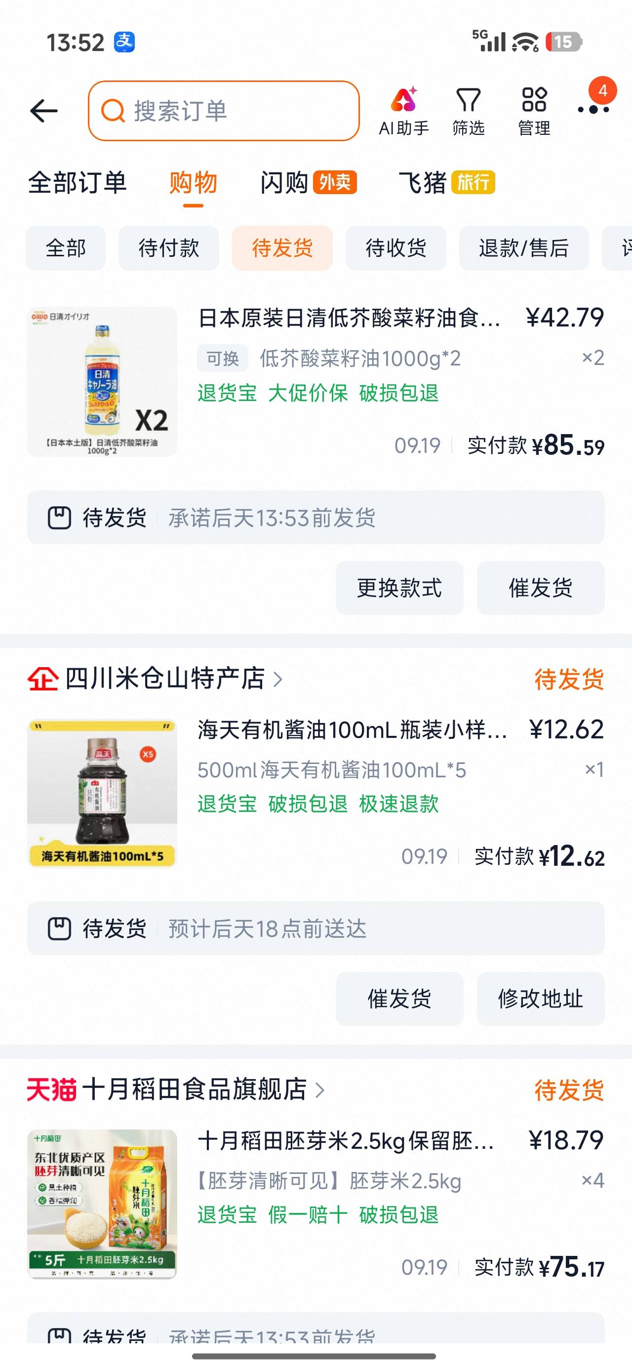 这个月又给父母买了几百块，燕窝没我想象中贵

第一次买燕窝



48 / 作者:晶莹剔透111 / 