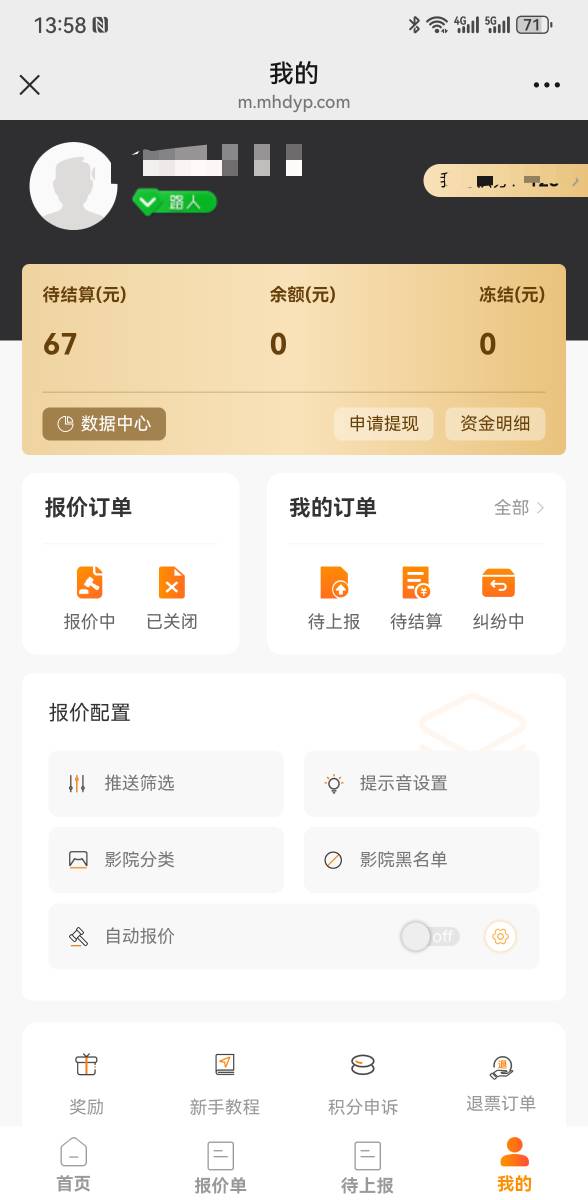 湖北跑了，64润左右

69 / 作者:拉拉11啦啦 / 