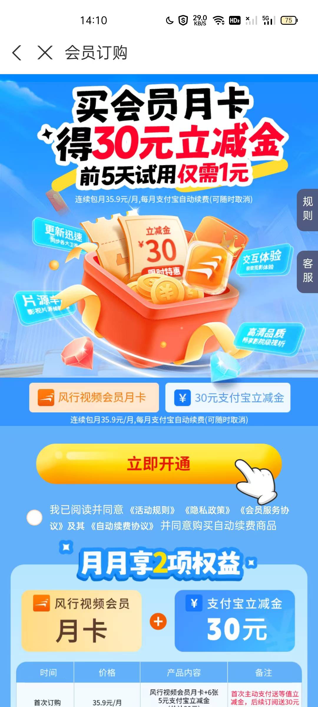支付宝付款刷到的，自己去试试，我没玩

https://act.hscsvip.com/show_fx1.html?tps_30 / 作者:农卡农 / 