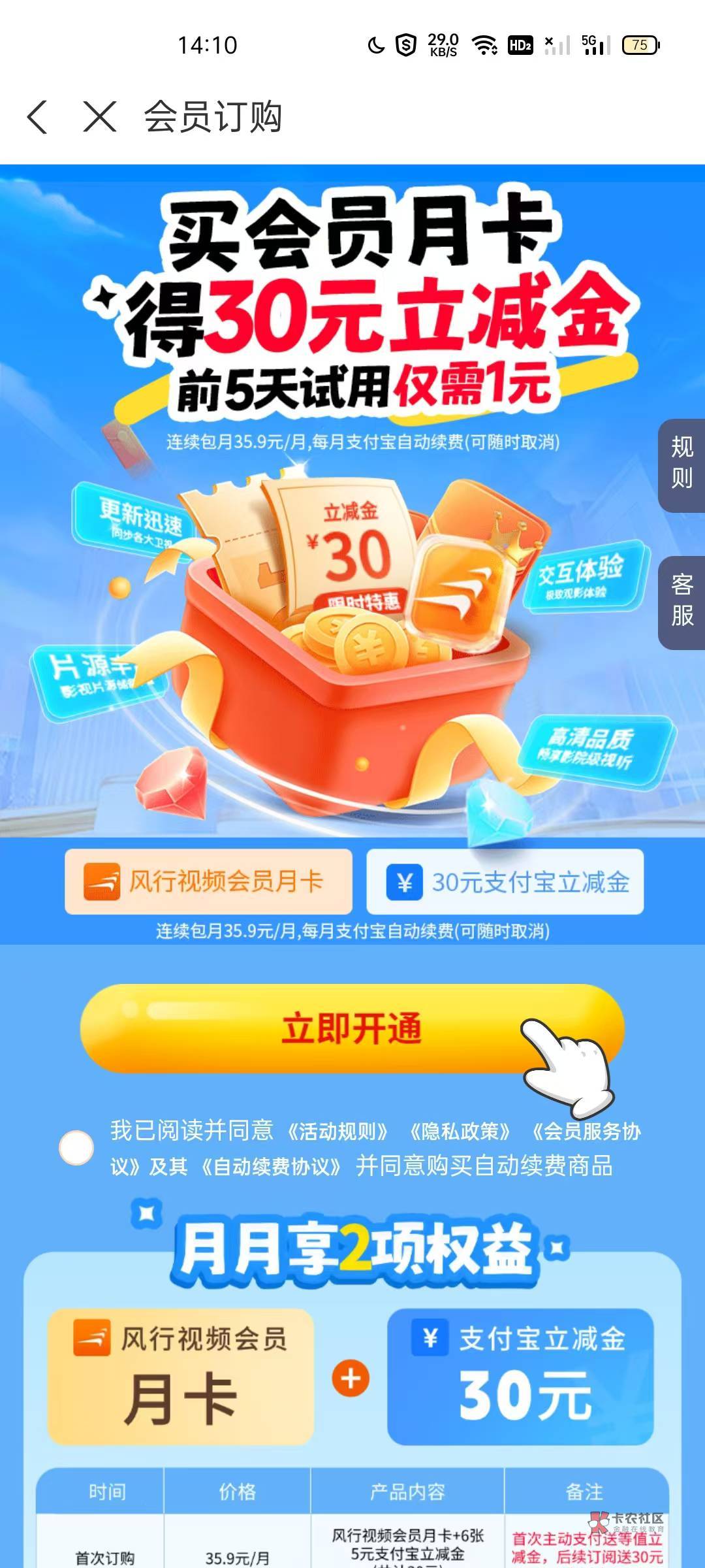 支付宝付款刷到的,自己去试试,我没玩
https://act.hscsvip.com/show_fx1.html?tps_30 / 作者:农卡农 / 支付宝付款刷到的,自己去试试,我没玩
https://act.hscsvip.com/show_fx1.html?tps_30 / 作者:农卡农 /
