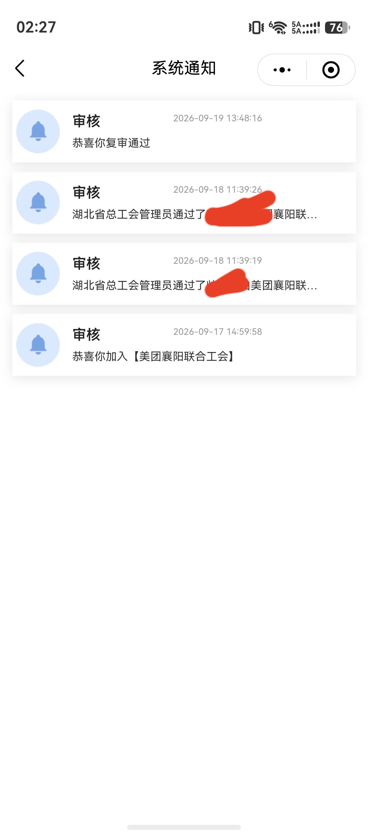湖北工会复审真通过了


30 / 作者:zvm1 / 