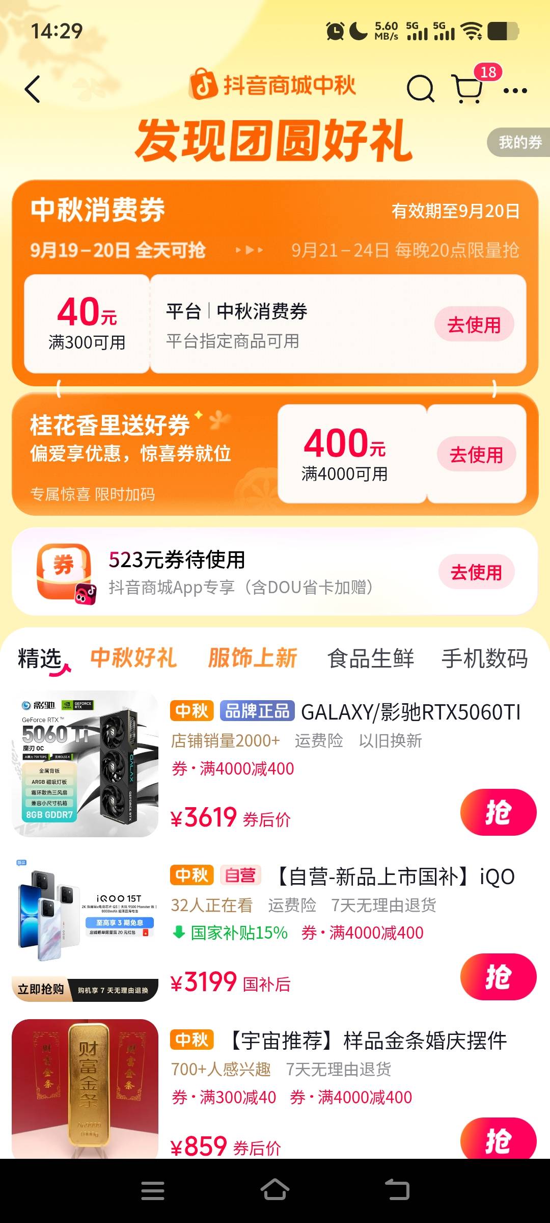 抖音这个怎么出的，是给别人买东西。叫别人代付吗

32 / 作者:夏天001 / 