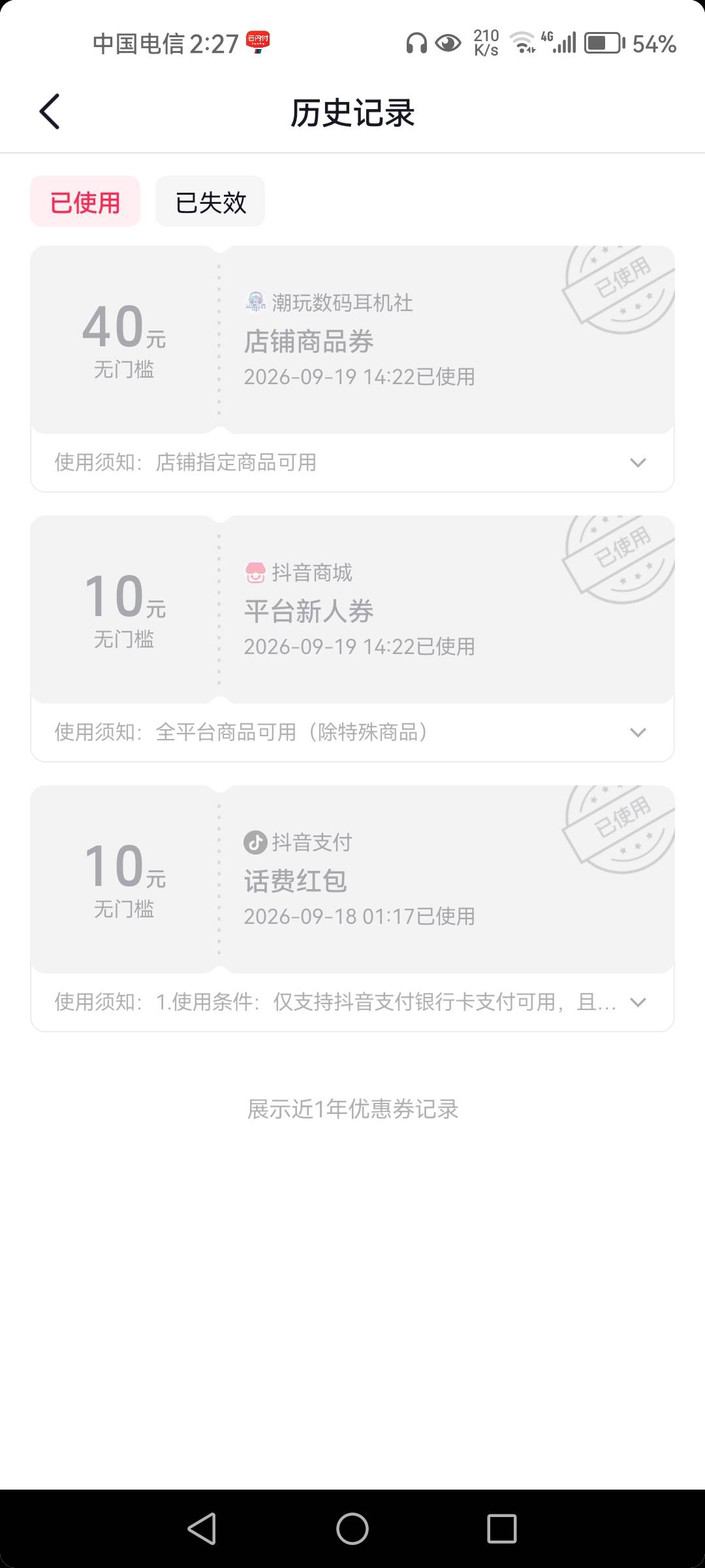 抖音新号杂七杂八，20多，不是现金，绑定老卡10话费，新卡5现金，抖省省看不见麦旋风31 / 作者:1一开始 / 