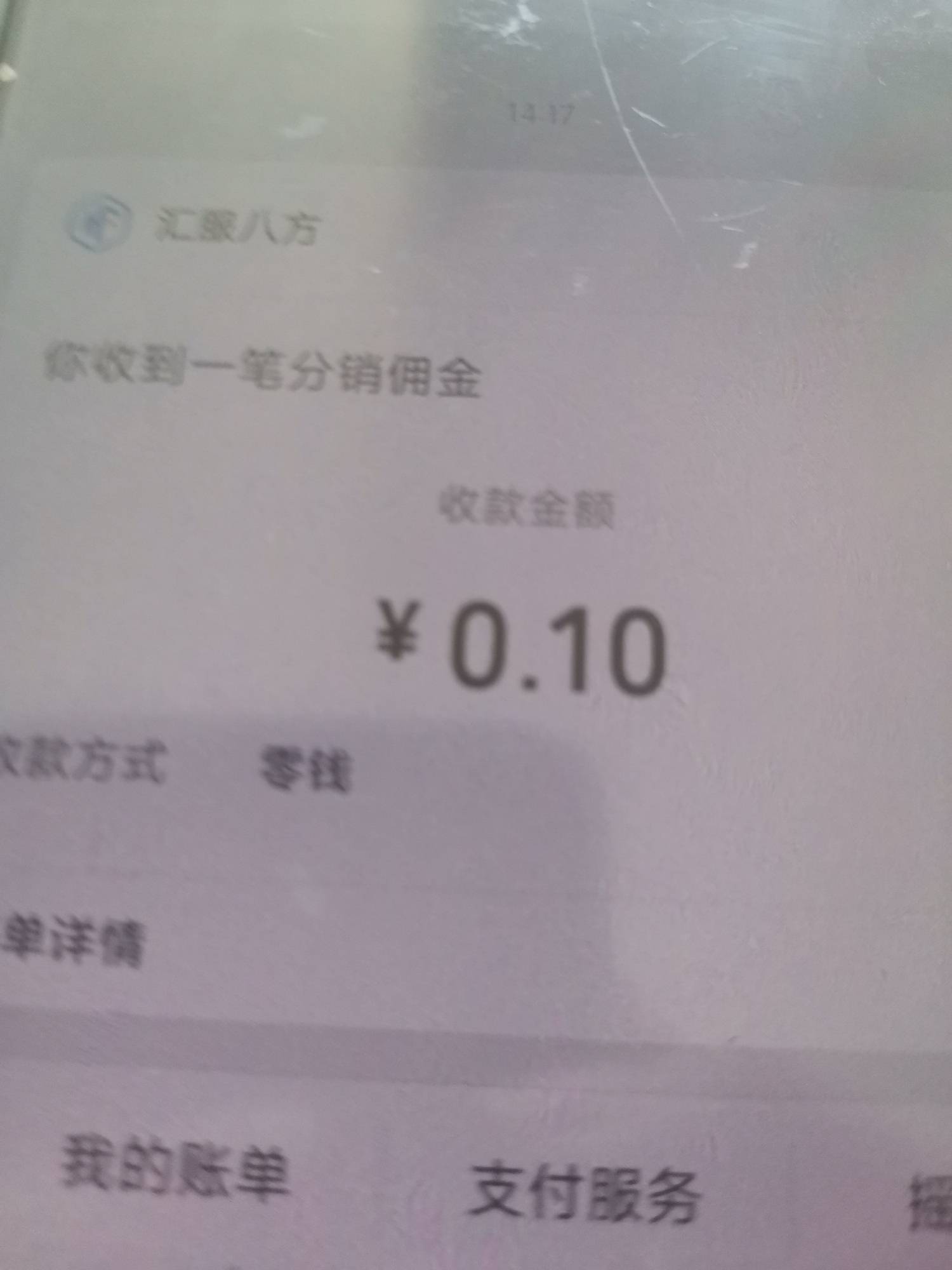 这汇服八方的台子是不是都是骗子，先是说免审极速t，然后又让看20广才打款，看完又让96 / 作者:一直删社曲 / 